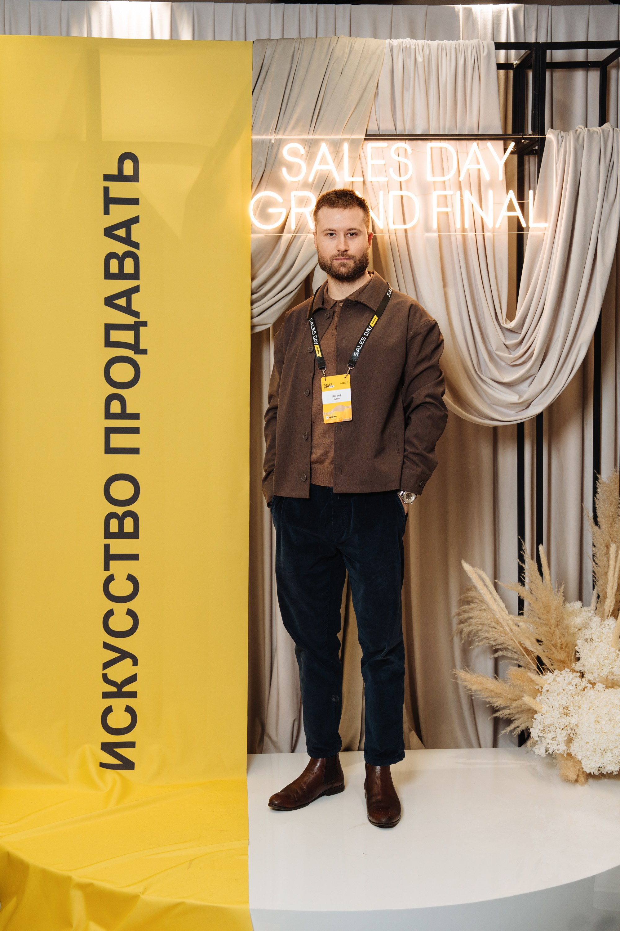 Sales day grand final. Рекламный фотограф Москва — рекламная и бренд-съёмка | Polyakov