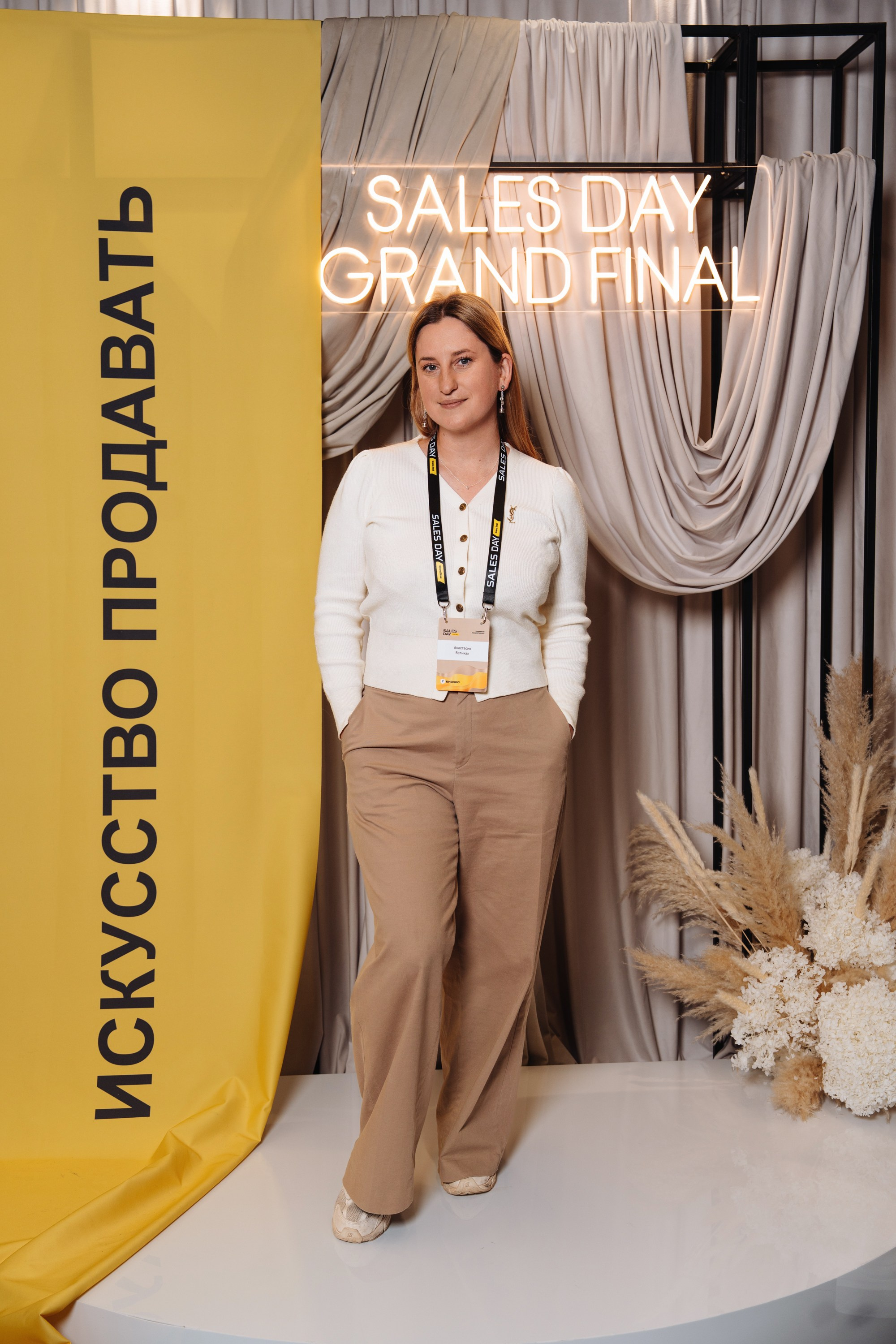 Sales day grand final. Рекламный фотограф Москва — рекламная и бренд-съёмка | Polyakov