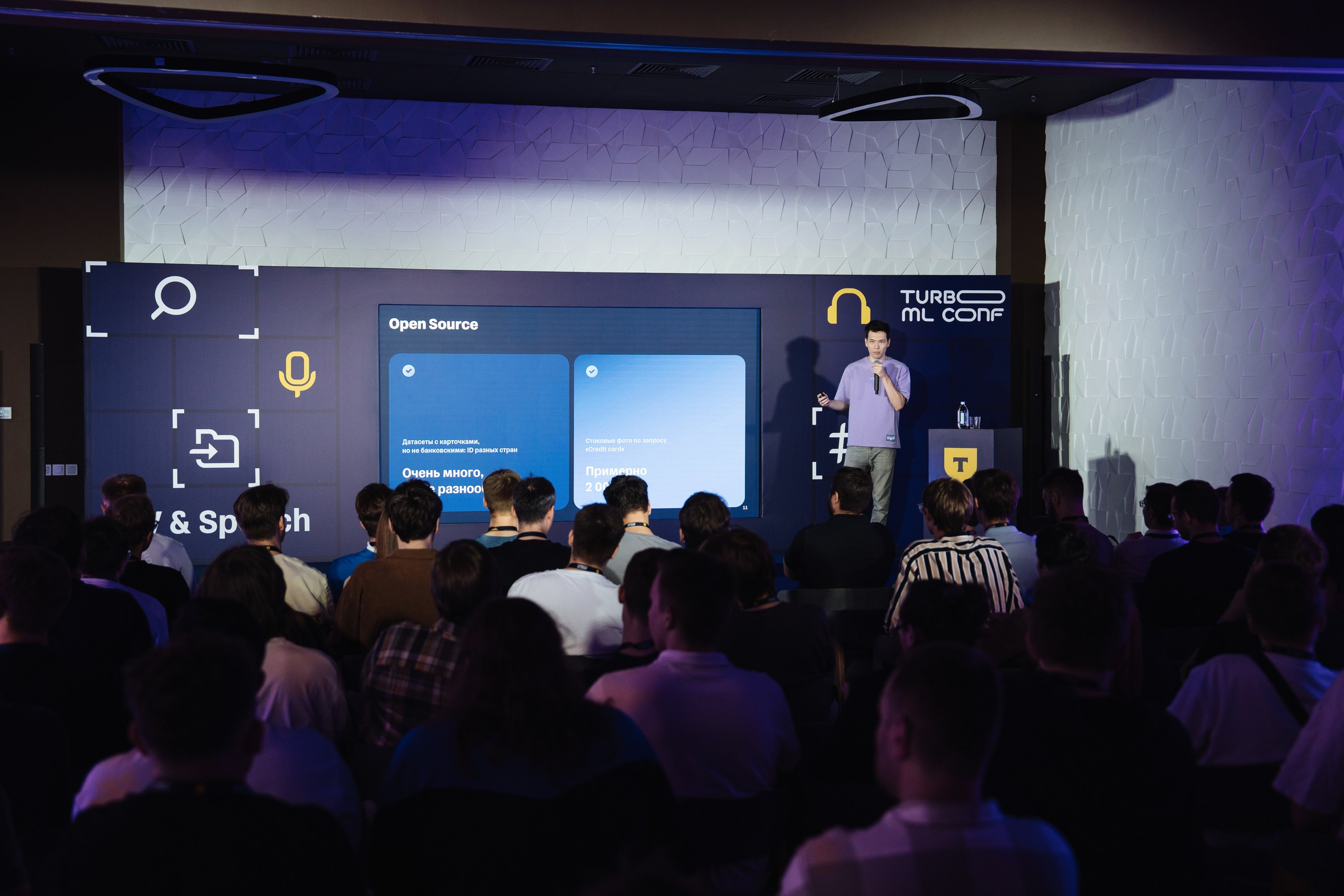 Turbo ML conf 2025. Рекламный фотограф Москва — рекламная и бренд-съёмка | Polyakov