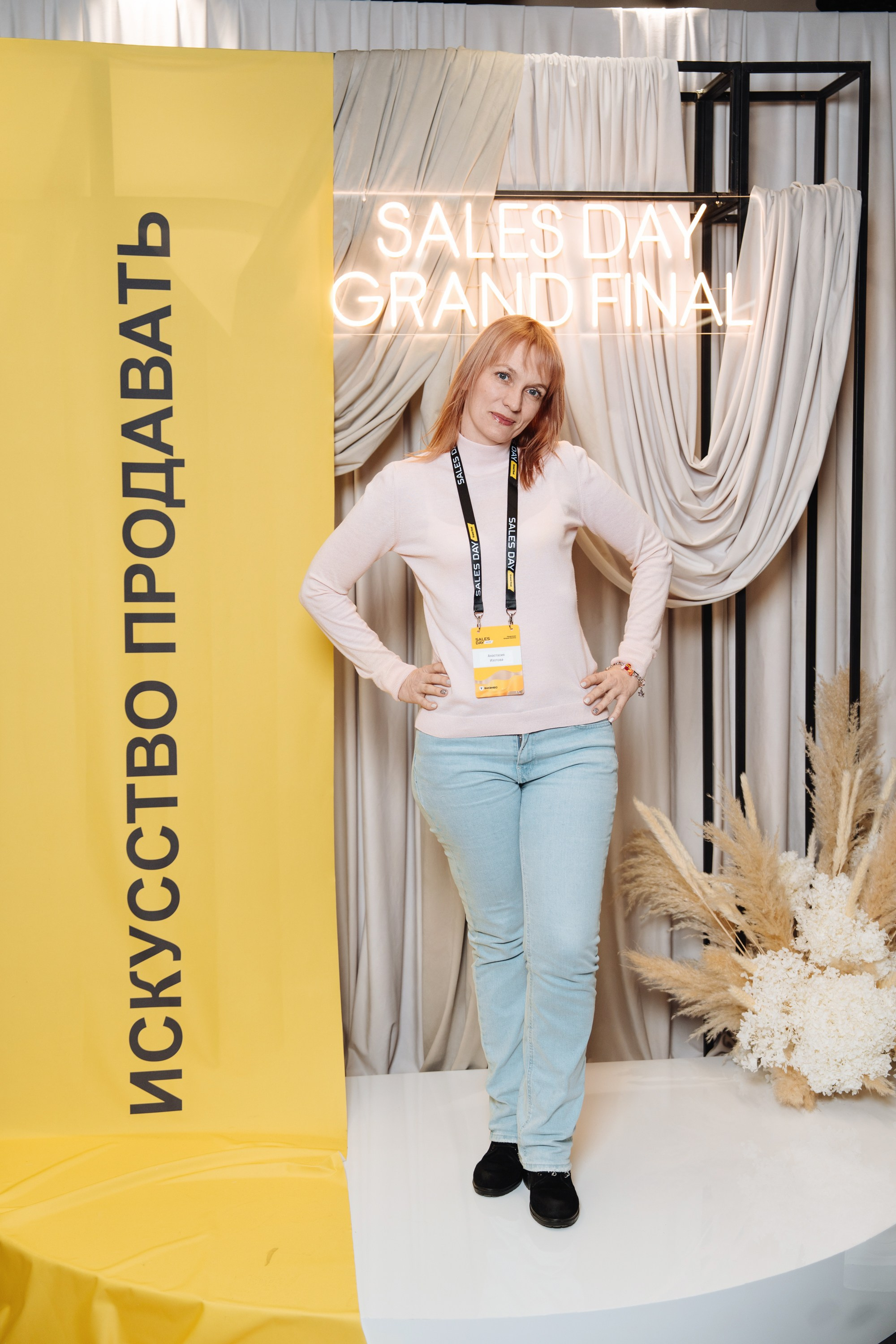 Sales day grand final. Рекламный фотограф Москва — рекламная и бренд-съёмка | Polyakov