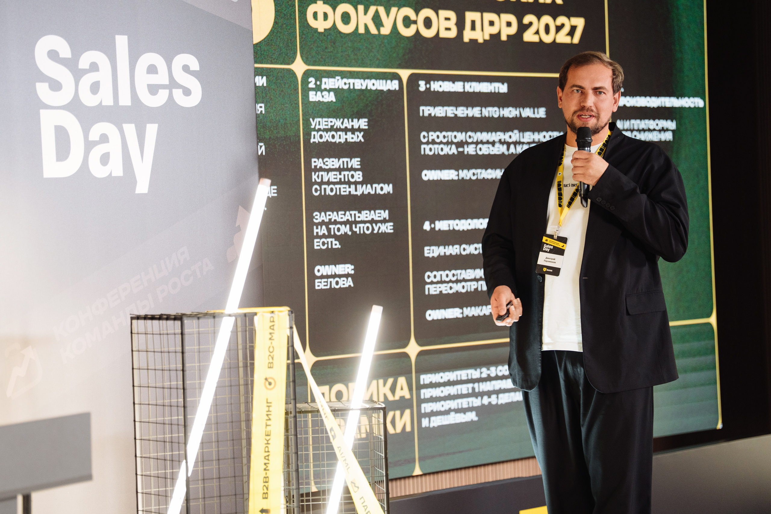 Sales Day 2026. Рекламный фотограф Москва — рекламная и бренд-съёмка | Polyakov