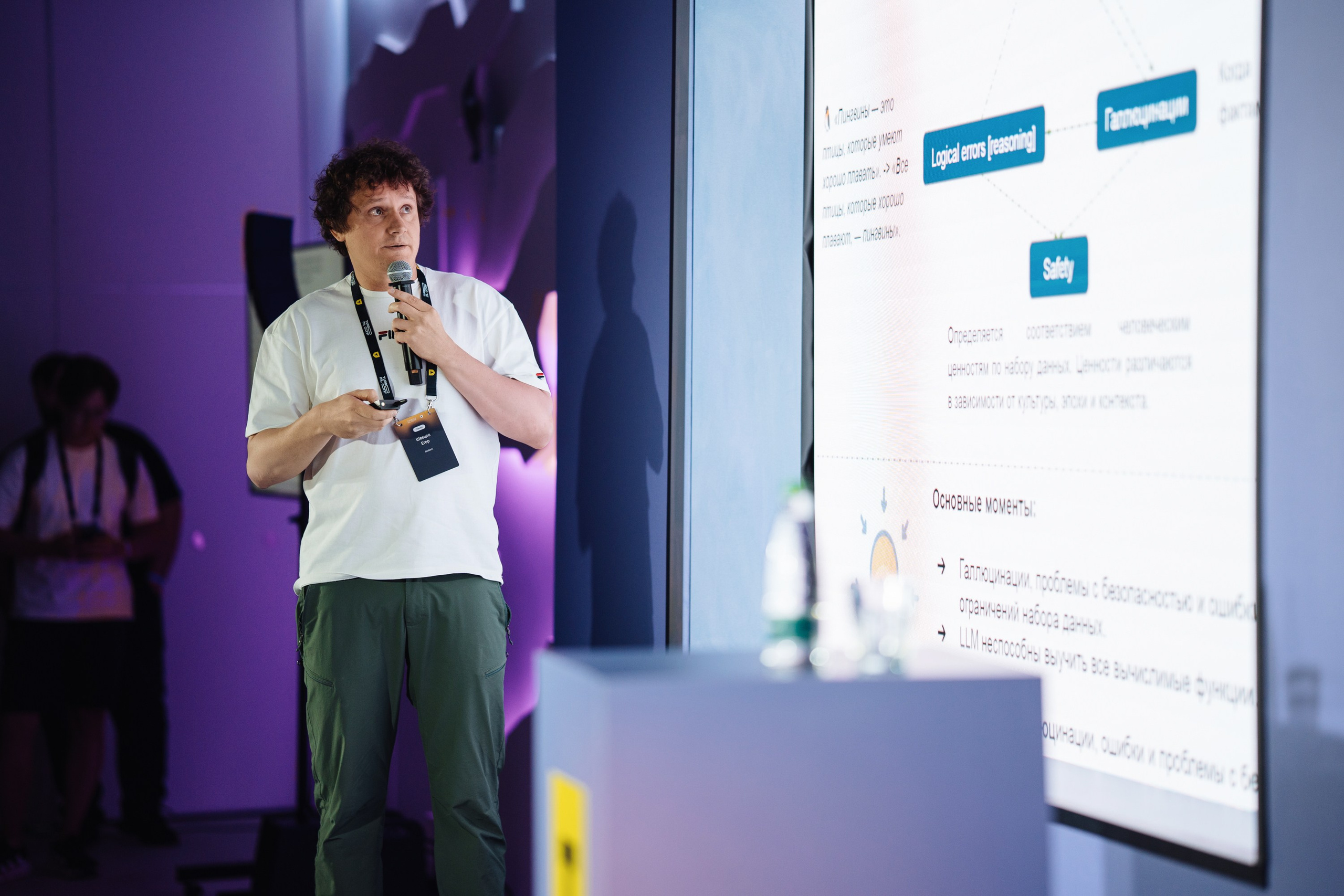 Turbo ML conf 2025. Рекламный фотограф Москва — рекламная и бренд-съёмка | Polyakov