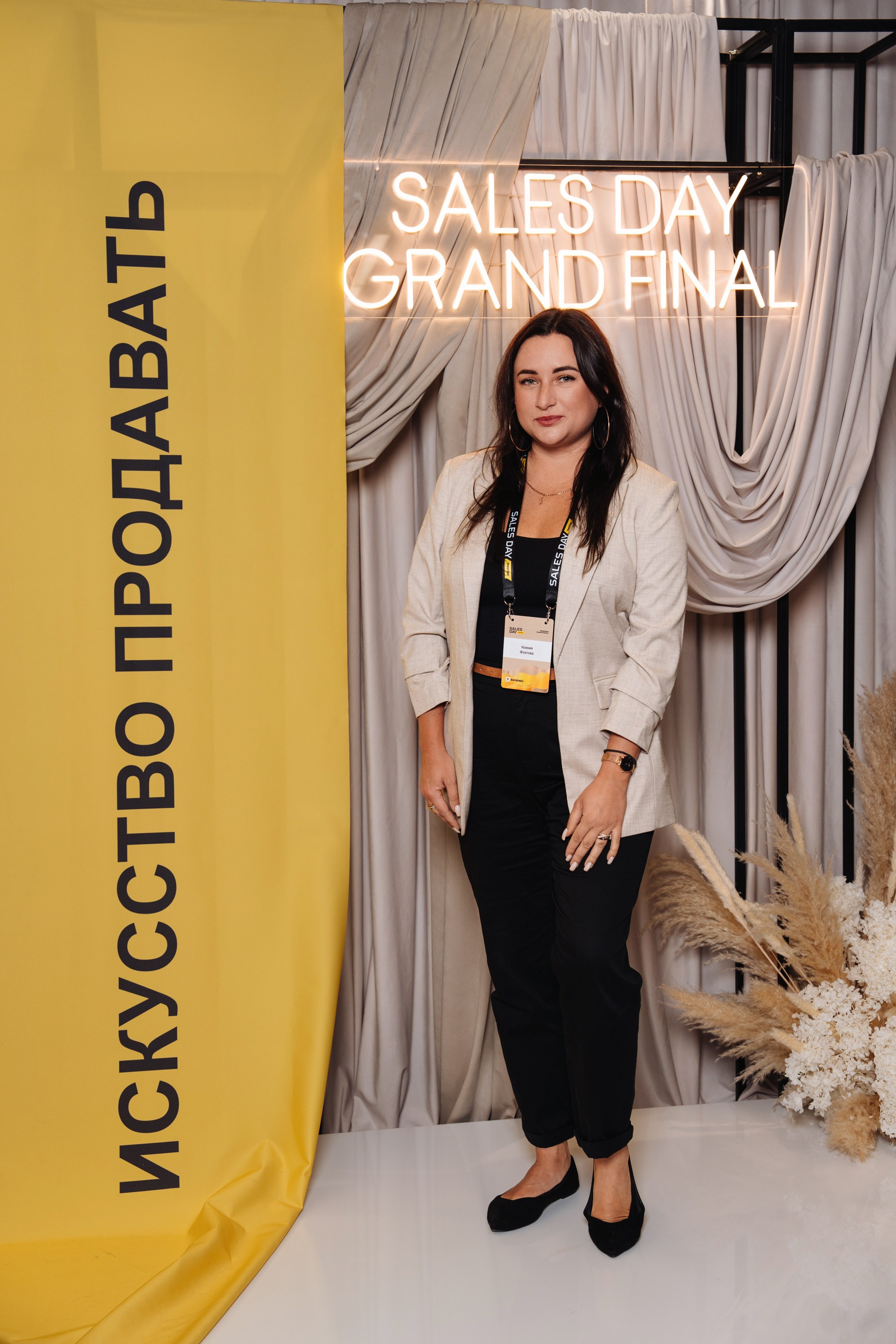 Sales day grand final. Рекламный фотограф Москва — рекламная и бренд-съёмка | Polyakov
