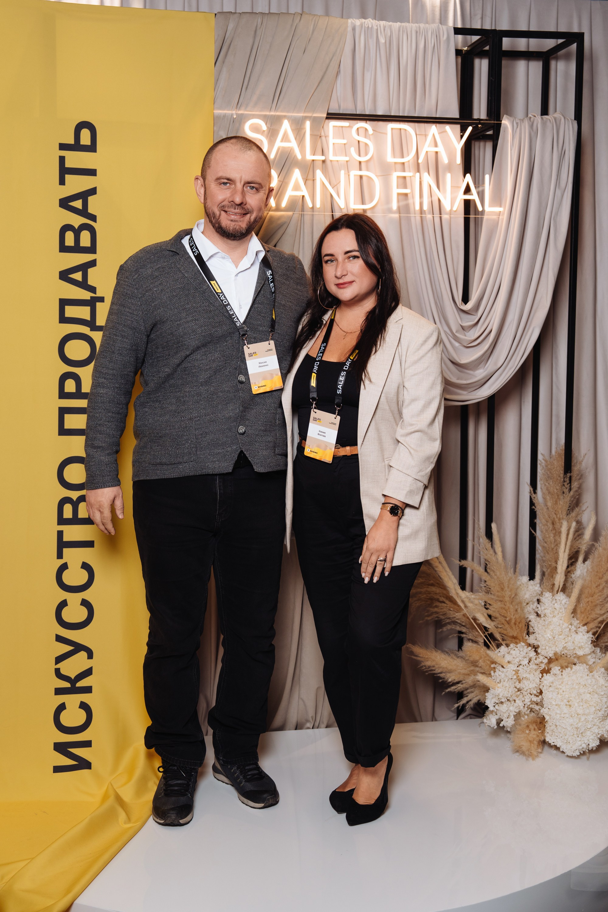 Sales day grand final. Рекламный фотограф Москва — рекламная и бренд-съёмка | Polyakov