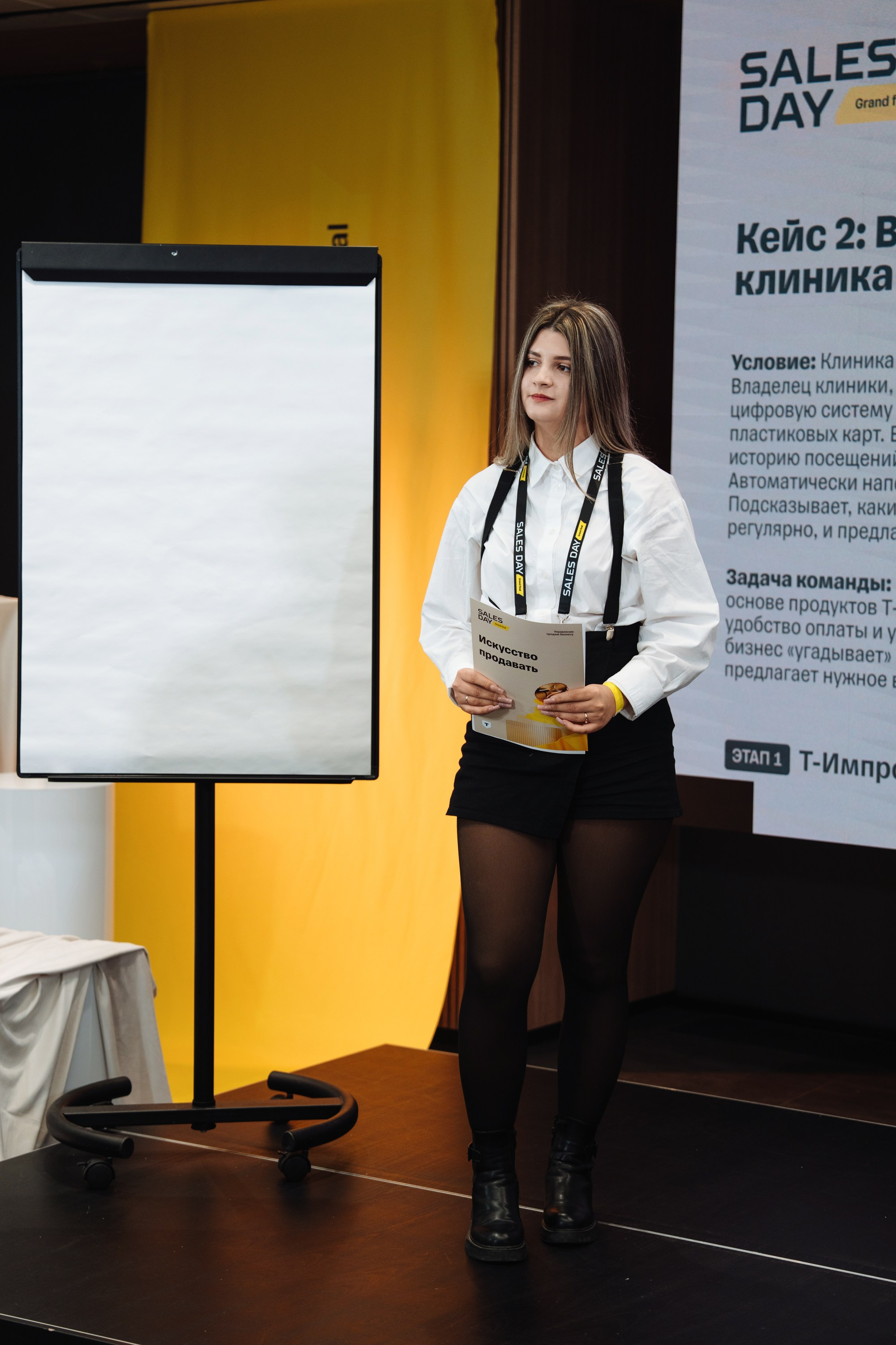 Sales day grand final. Рекламный фотограф Москва — рекламная и бренд-съёмка | Polyakov