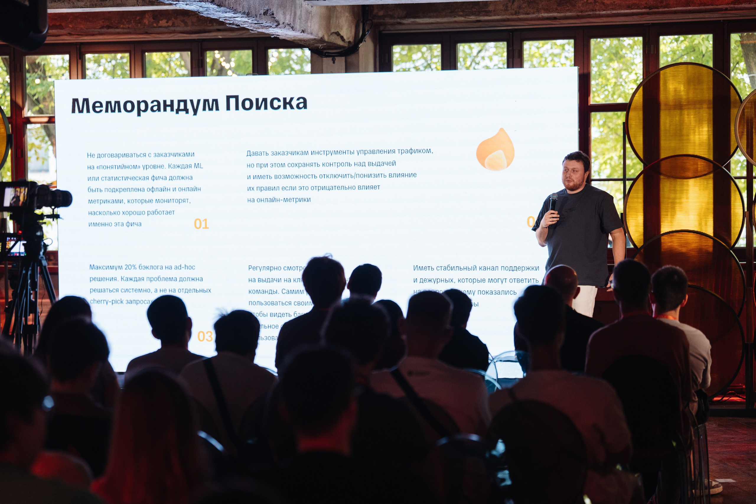 Turbo ML conf 2026. Рекламный фотограф Москва — рекламная и бренд-съёмка | Polyakov