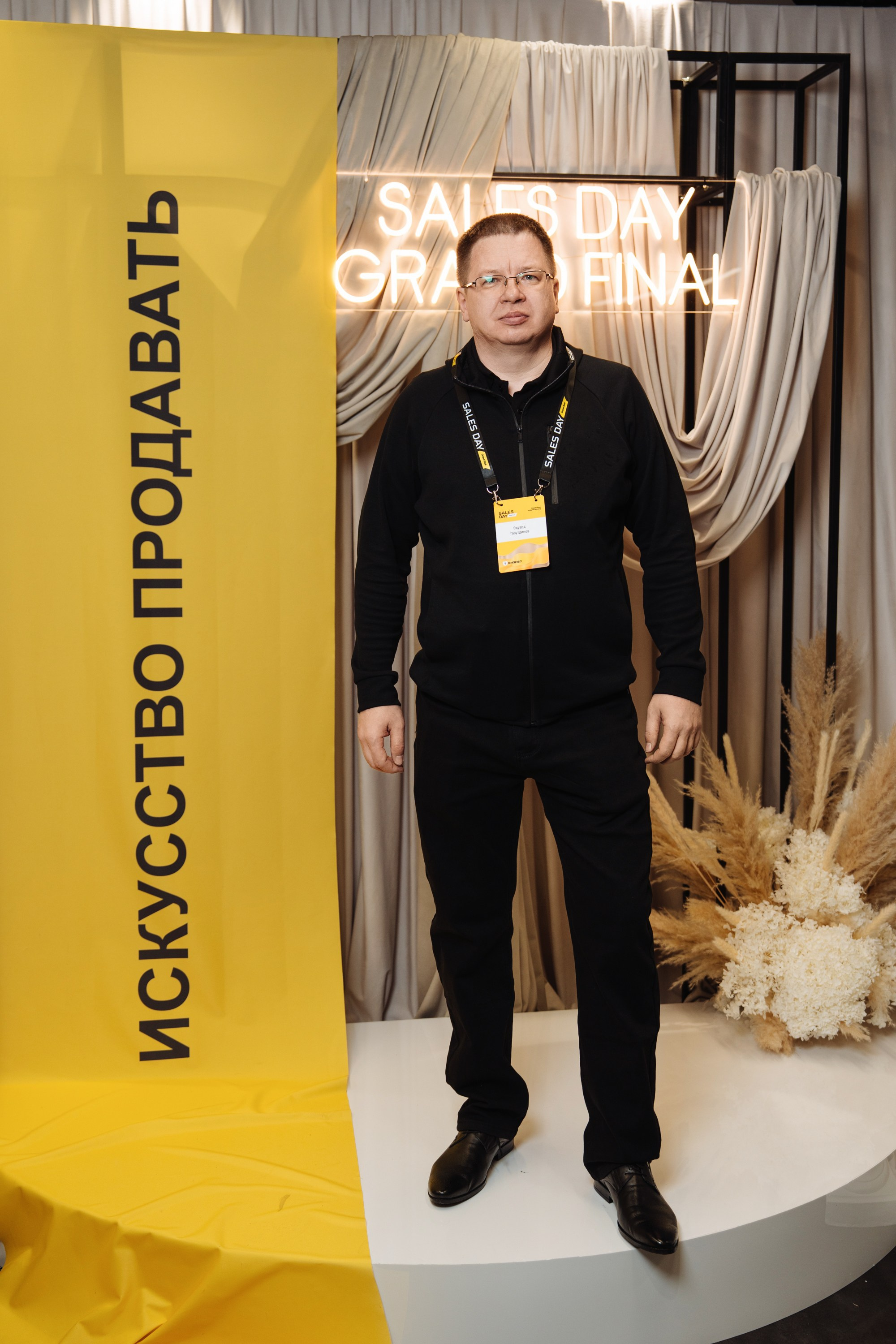 Sales day grand final. Рекламный фотограф Москва — рекламная и бренд-съёмка | Polyakov
