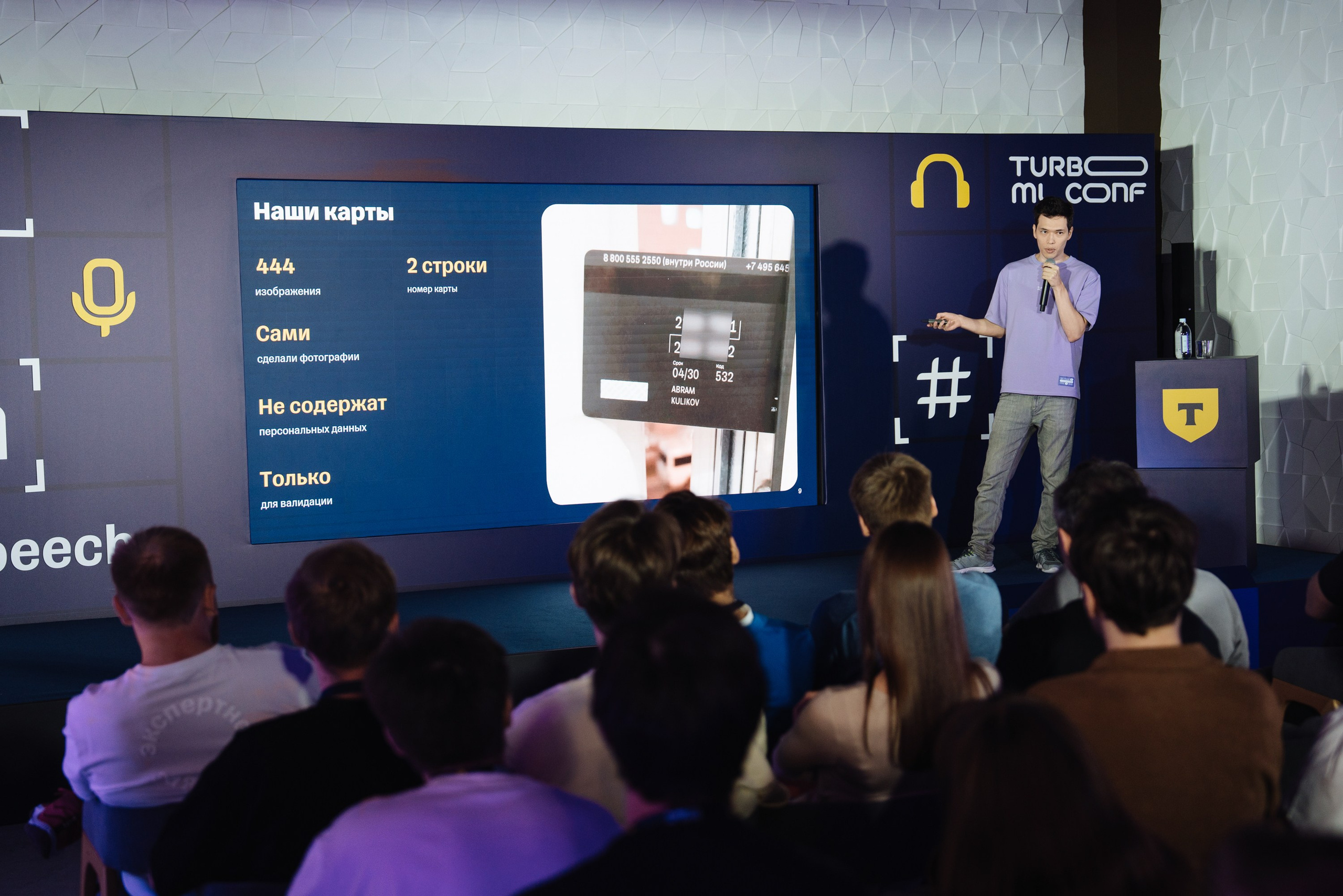 Turbo ML conf 2025. Рекламный фотограф Москва — рекламная и бренд-съёмка | Polyakov