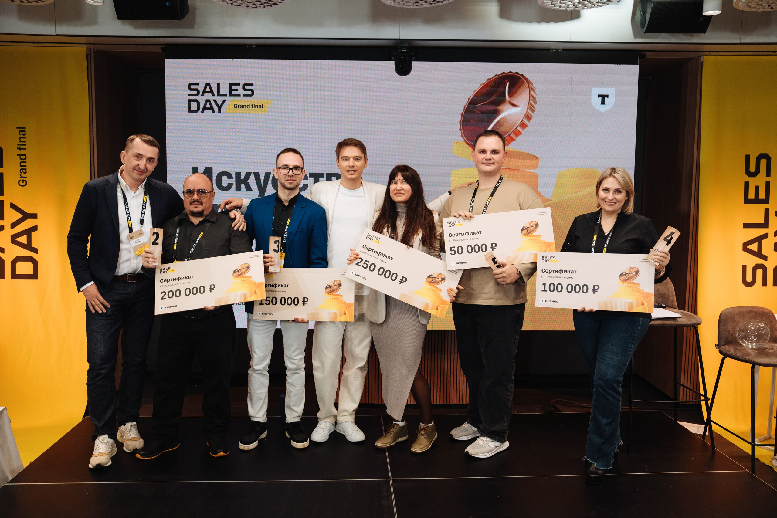 Sales day grand final. Рекламный фотограф Москва — рекламная и бренд-съёмка | Polyakov