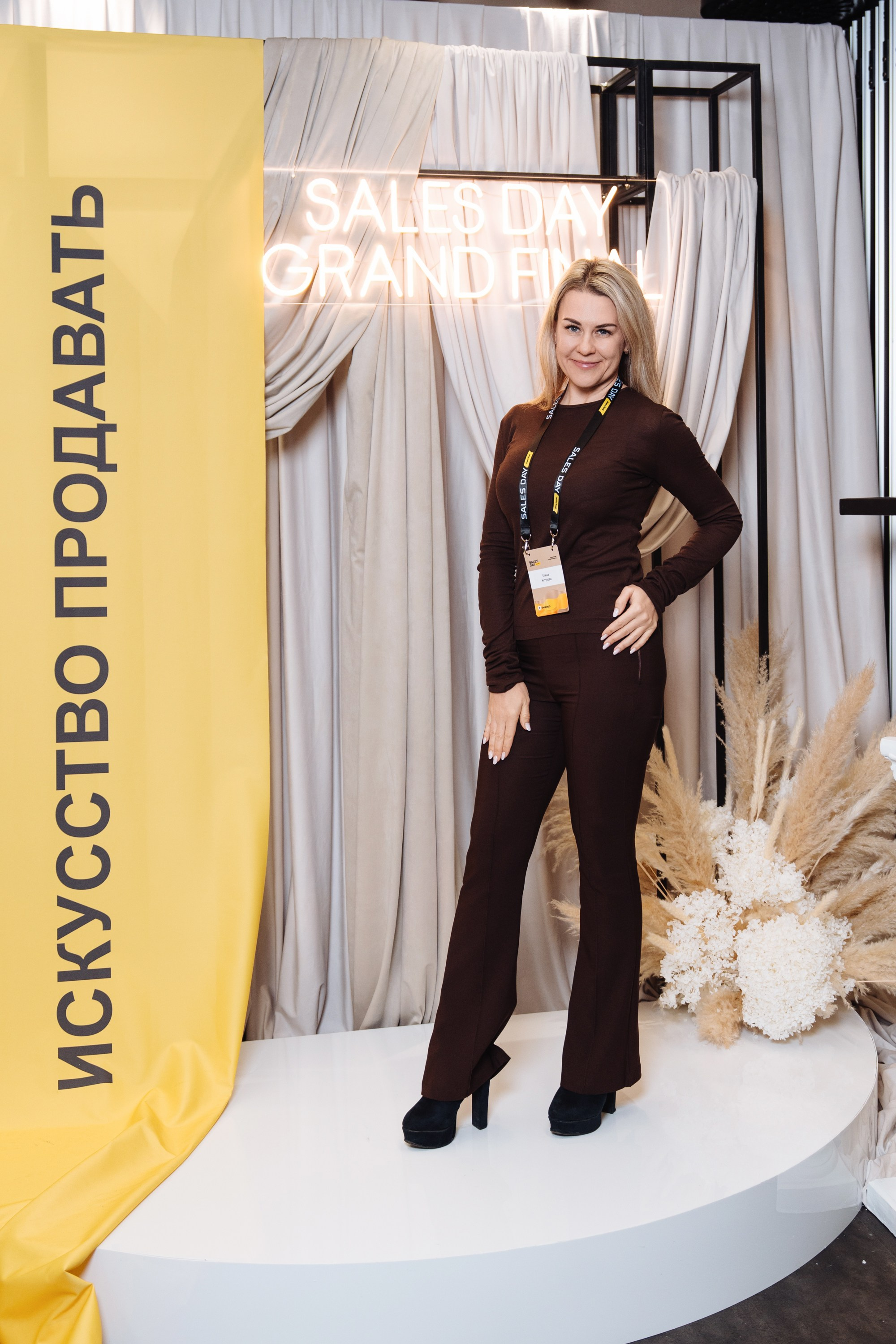 Sales day grand final. Рекламный фотограф Москва — рекламная и бренд-съёмка | Polyakov