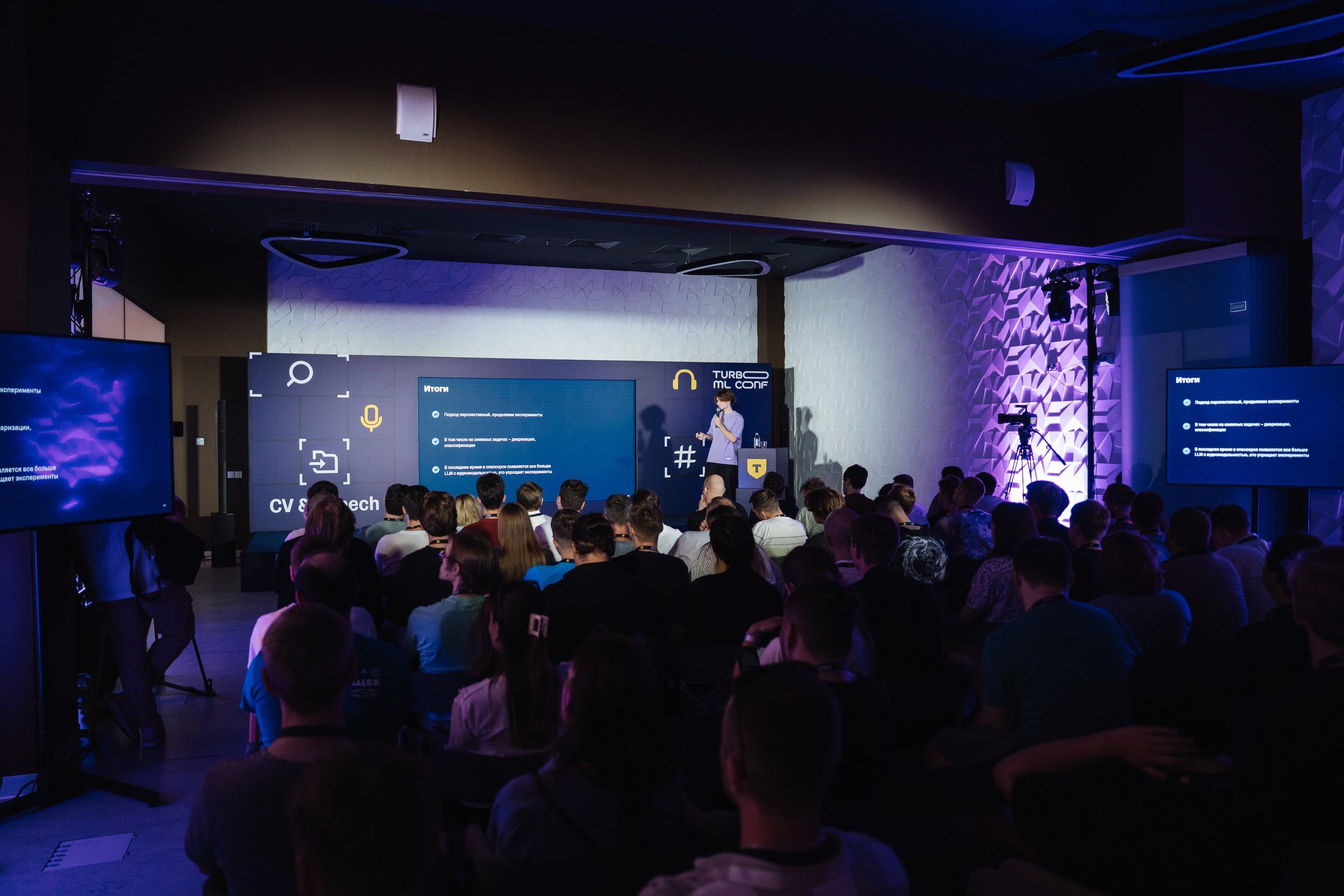 Turbo ML conf 2025. Рекламный фотограф Москва — рекламная и бренд-съёмка | Polyakov