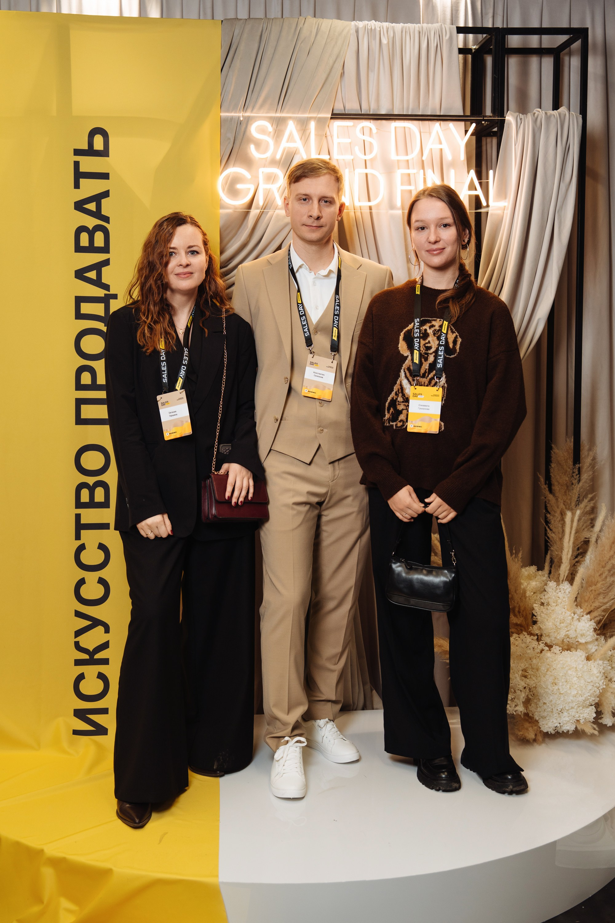 Sales day grand final. Рекламный фотограф Москва — рекламная и бренд-съёмка | Polyakov
