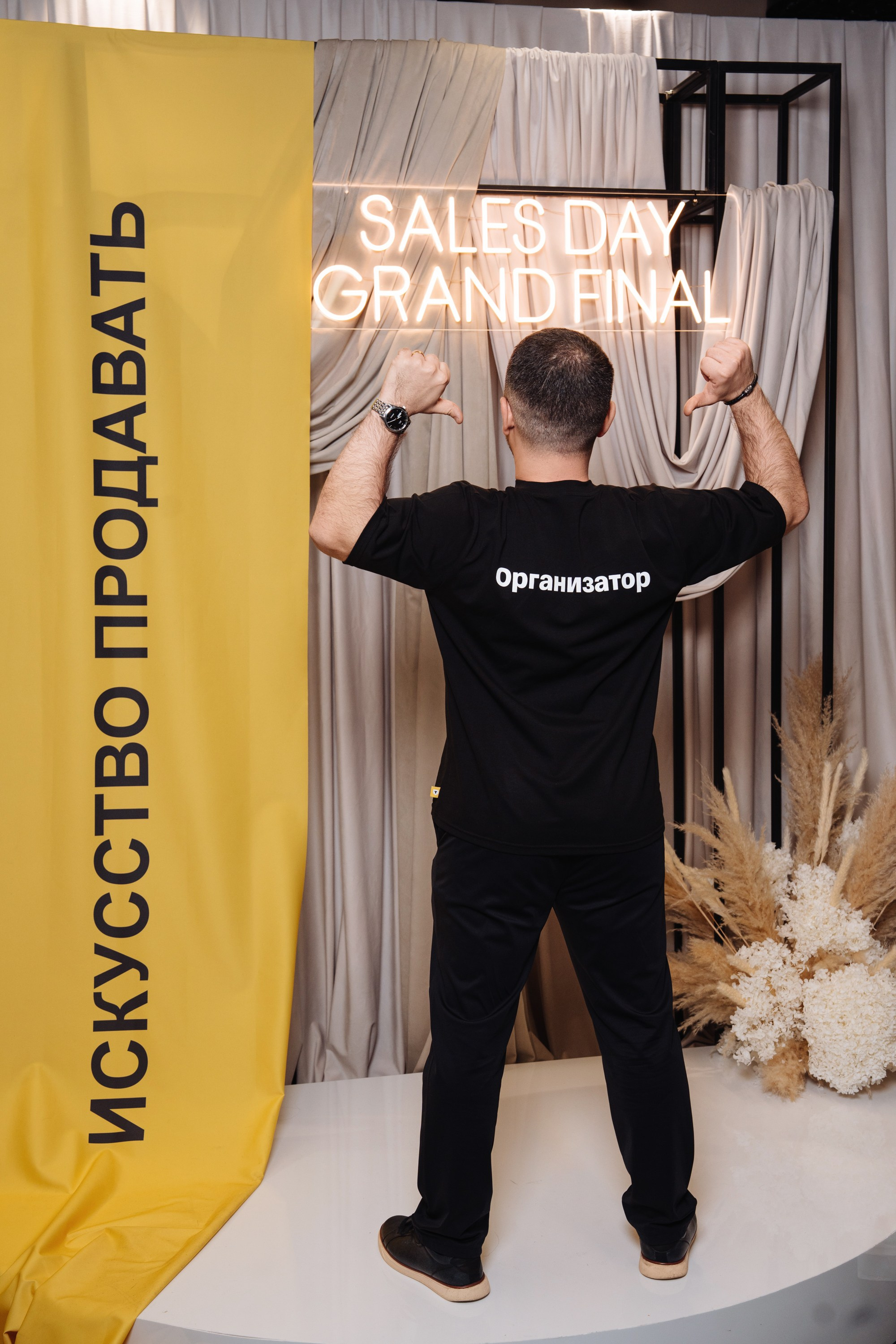 Sales day grand final. Рекламный фотограф Москва — рекламная и бренд-съёмка | Polyakov