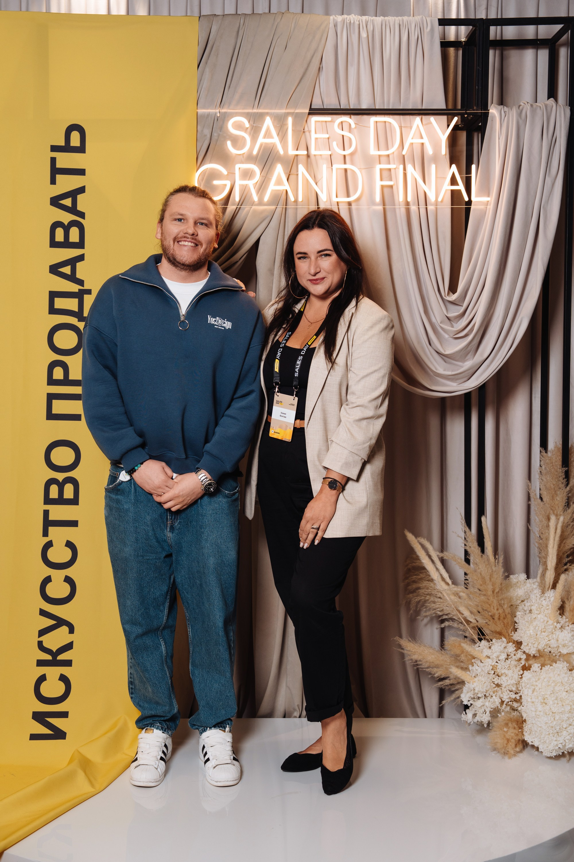 Sales day grand final. Рекламный фотограф Москва — рекламная и бренд-съёмка | Polyakov