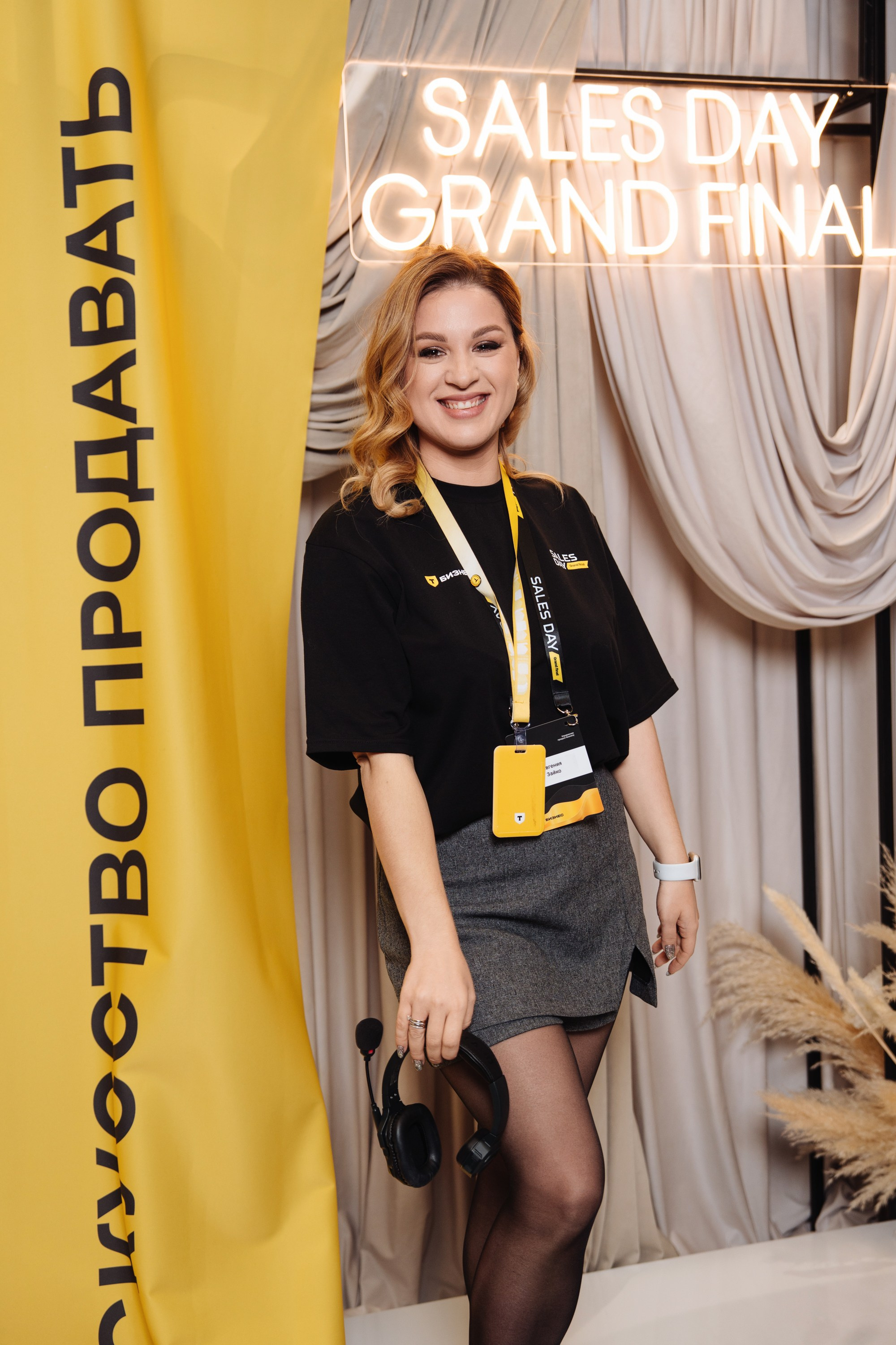 Sales day grand final. Рекламный фотограф Москва — рекламная и бренд-съёмка | Polyakov