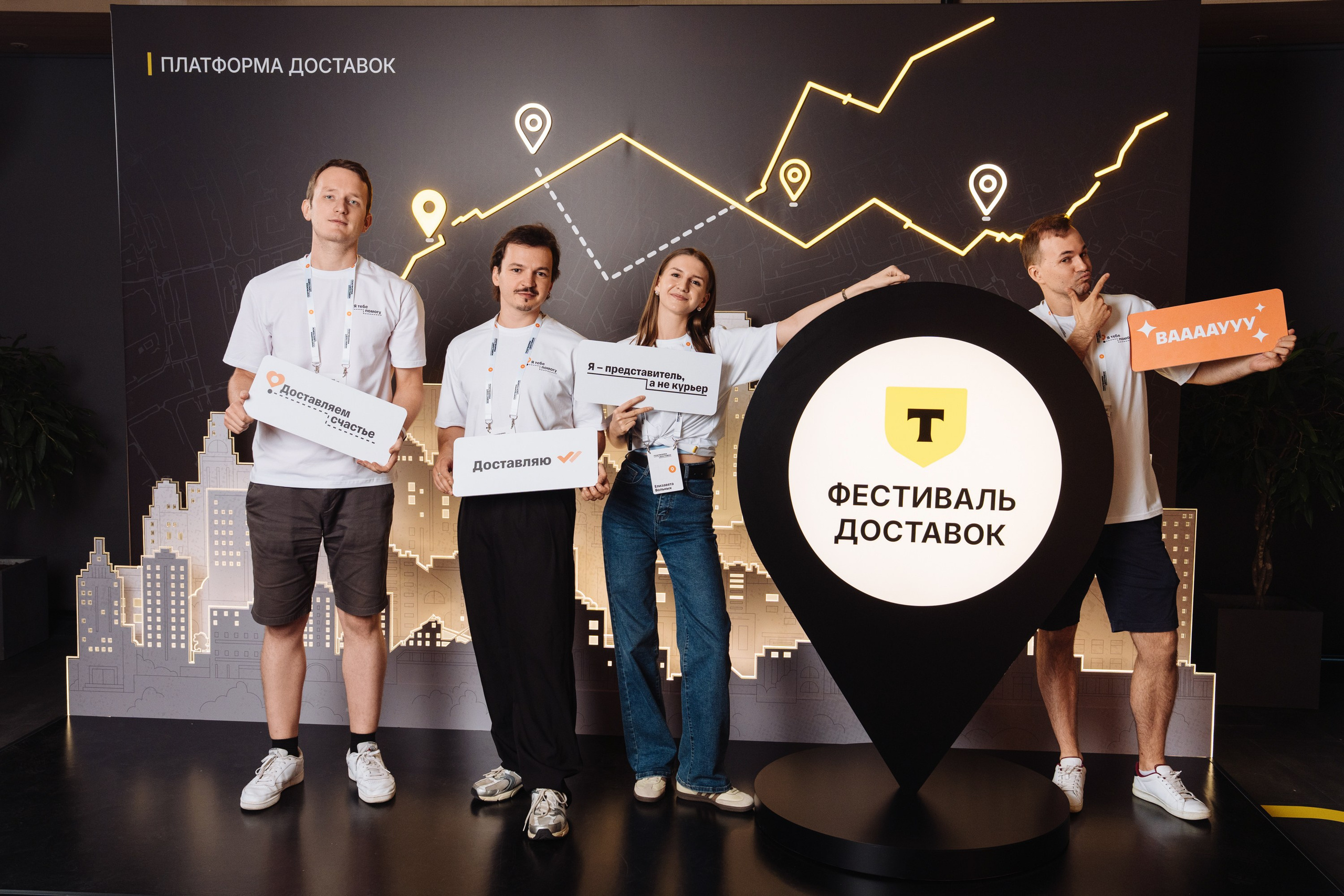 Фестиваль Доставок. Рекламный фотограф Москва — рекламная и бренд-съёмка | Polyakov