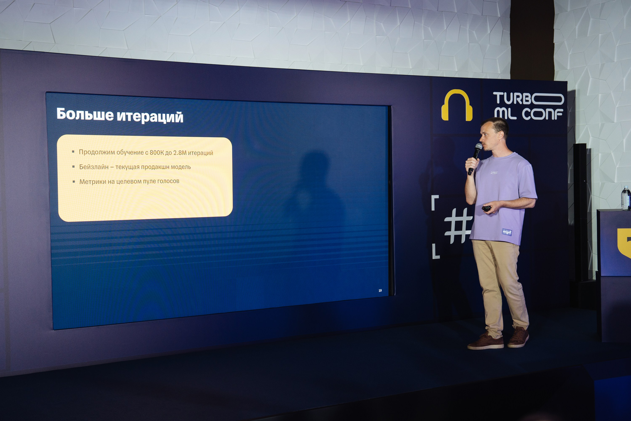 Turbo ML conf 2025. Рекламный фотограф Москва — рекламная и бренд-съёмка | Polyakov