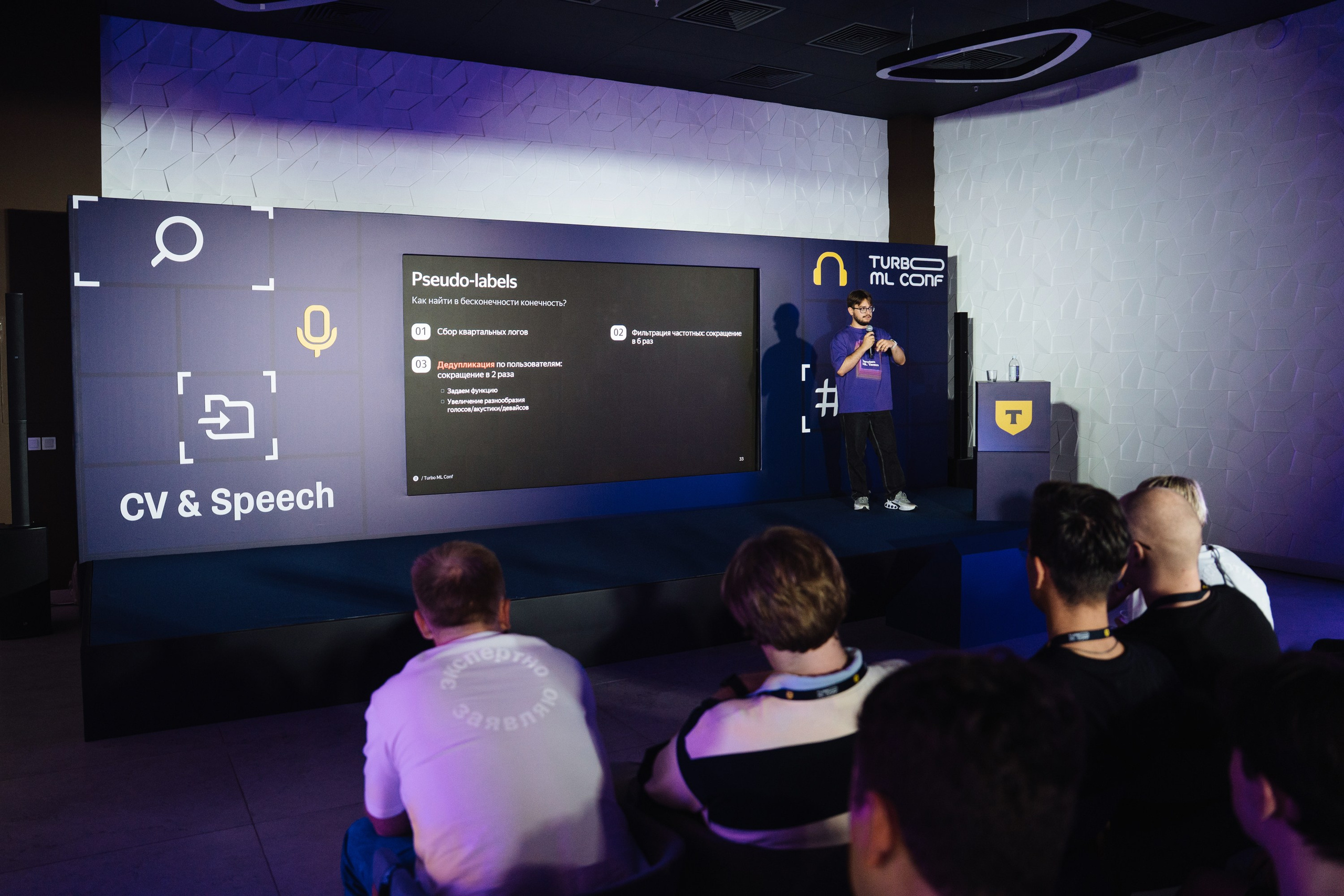 Turbo ML conf 2025. Рекламный фотограф Москва — рекламная и бренд-съёмка | Polyakov
