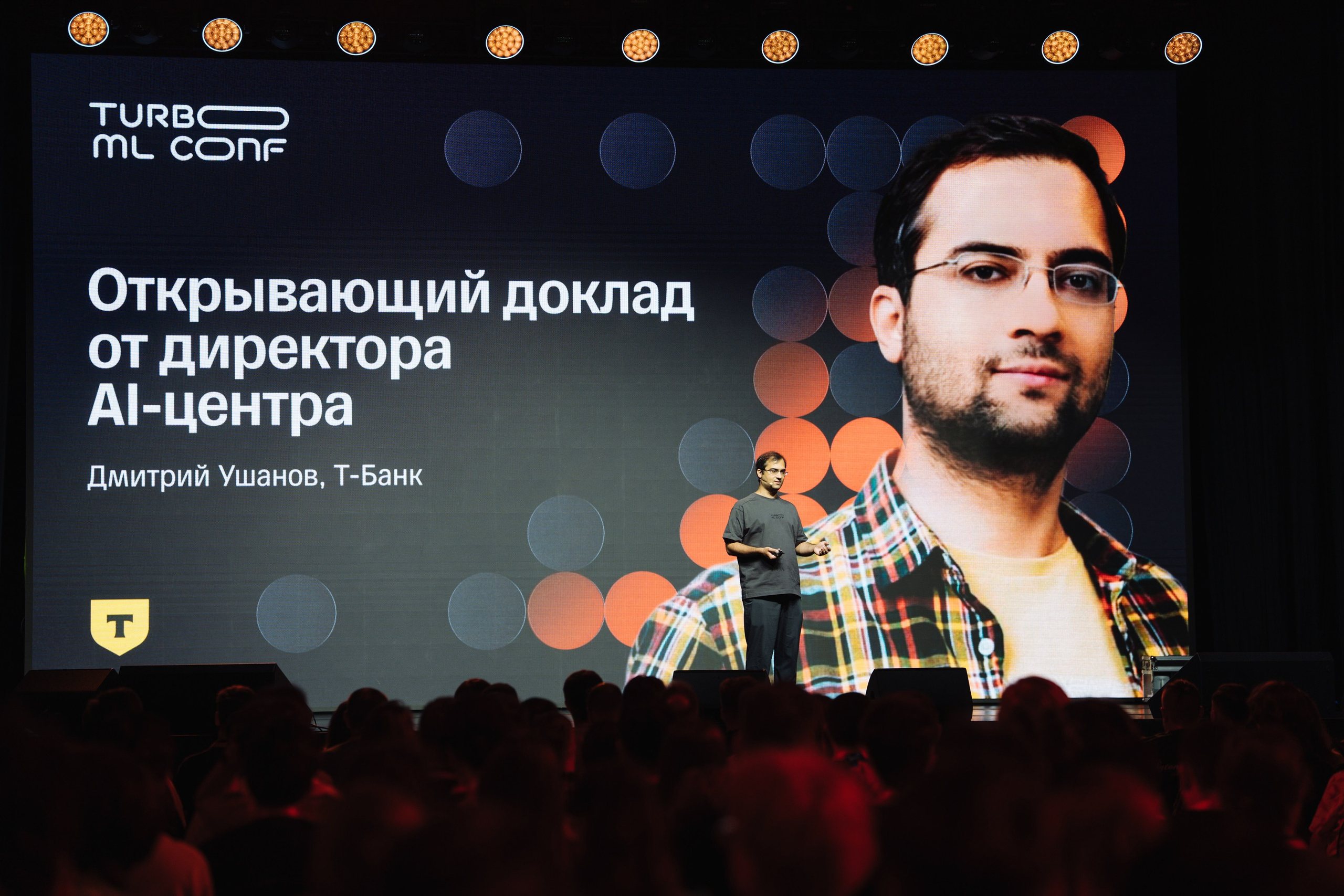 Turbo ML conf 2026. Рекламный фотограф Москва — рекламная и бренд-съёмка | Polyakov