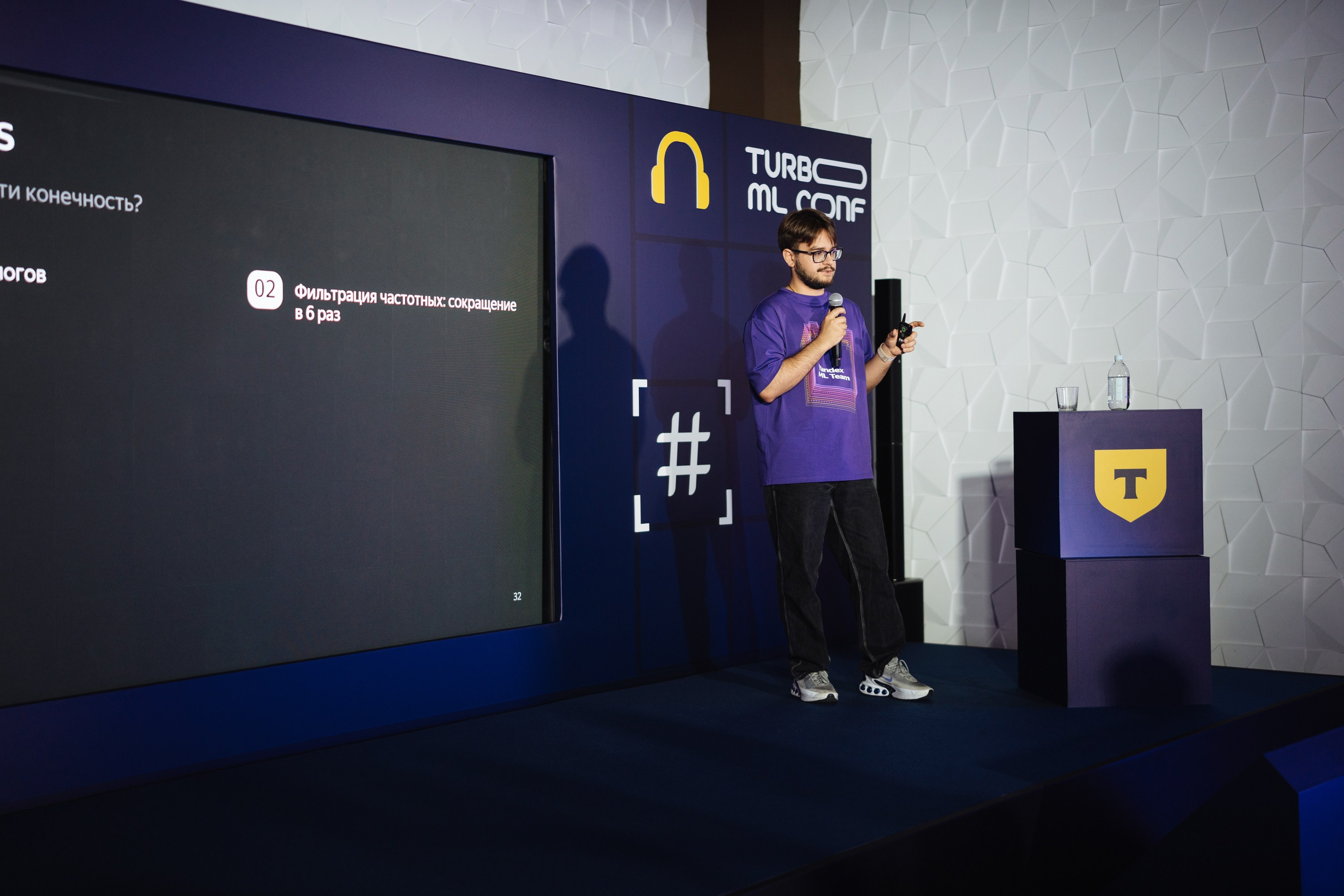 Turbo ML conf 2025. Рекламный фотограф Москва — рекламная и бренд-съёмка | Polyakov