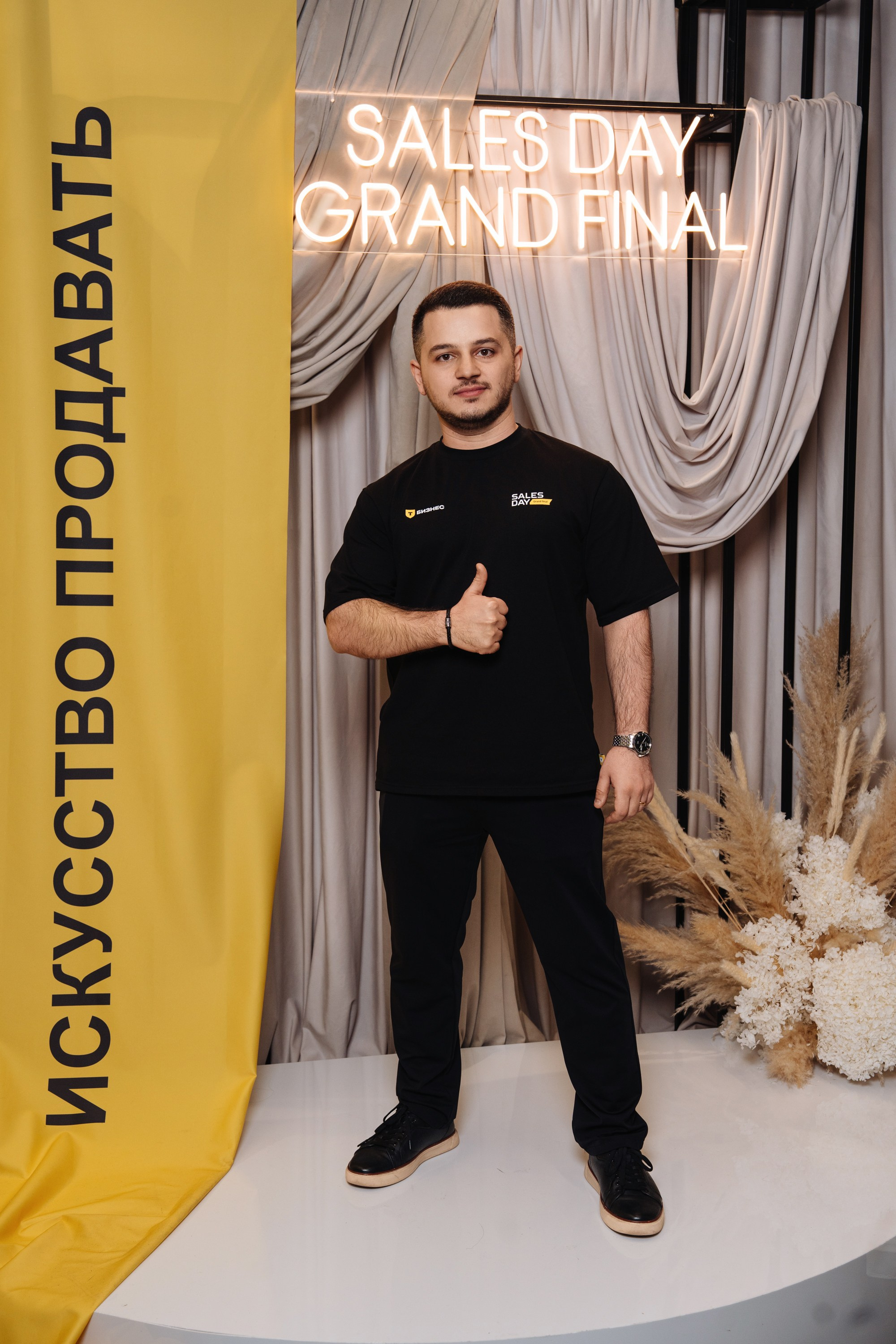 Sales day grand final. Рекламный фотограф Москва — рекламная и бренд-съёмка | Polyakov