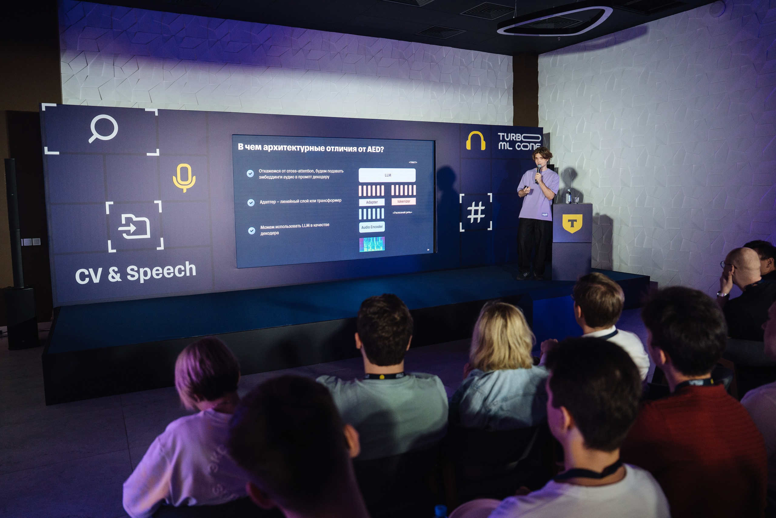 Turbo ML conf 2025. Рекламный фотограф Москва — рекламная и бренд-съёмка | Polyakov
