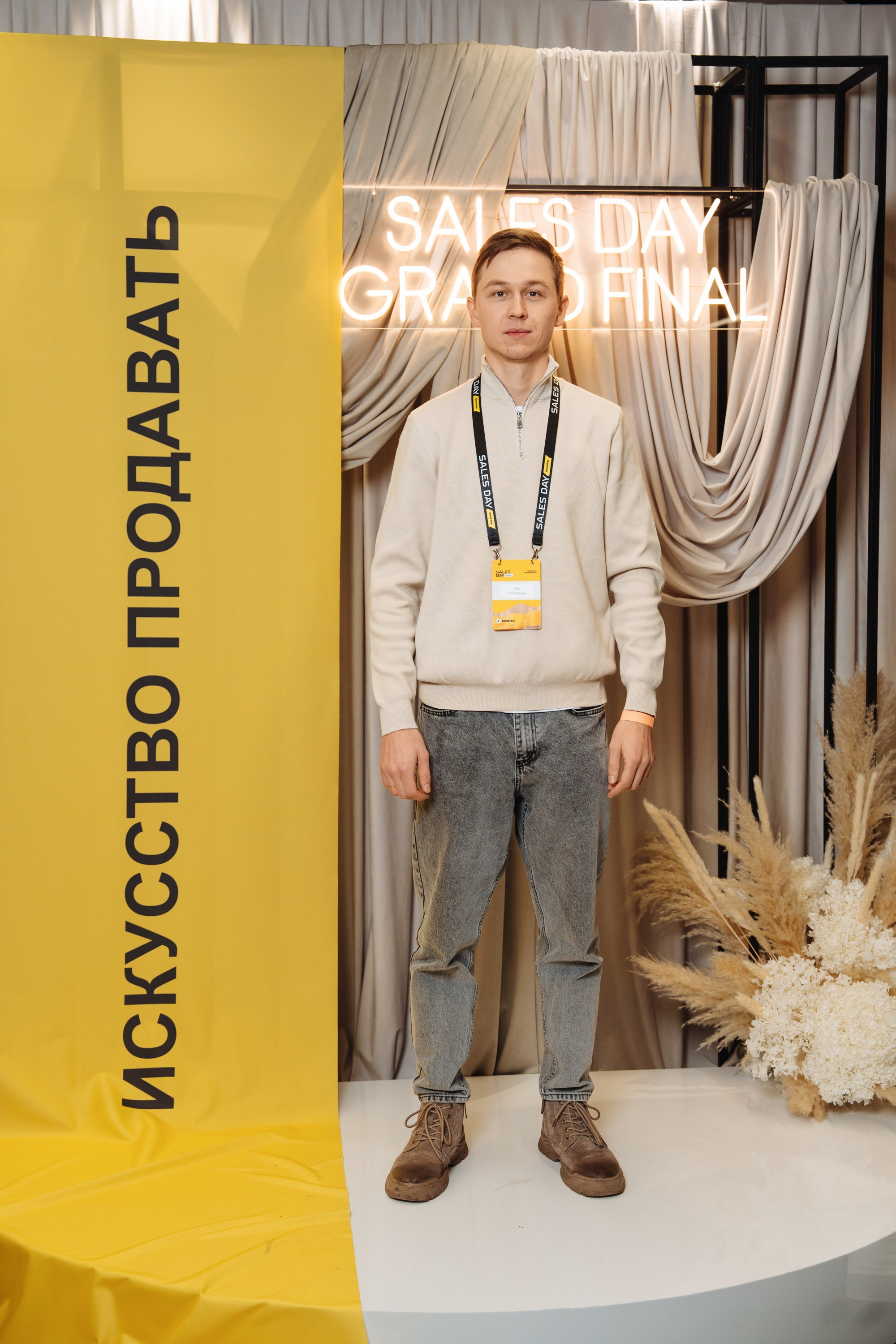 Sales day grand final. Рекламный фотограф Москва — рекламная и бренд-съёмка | Polyakov