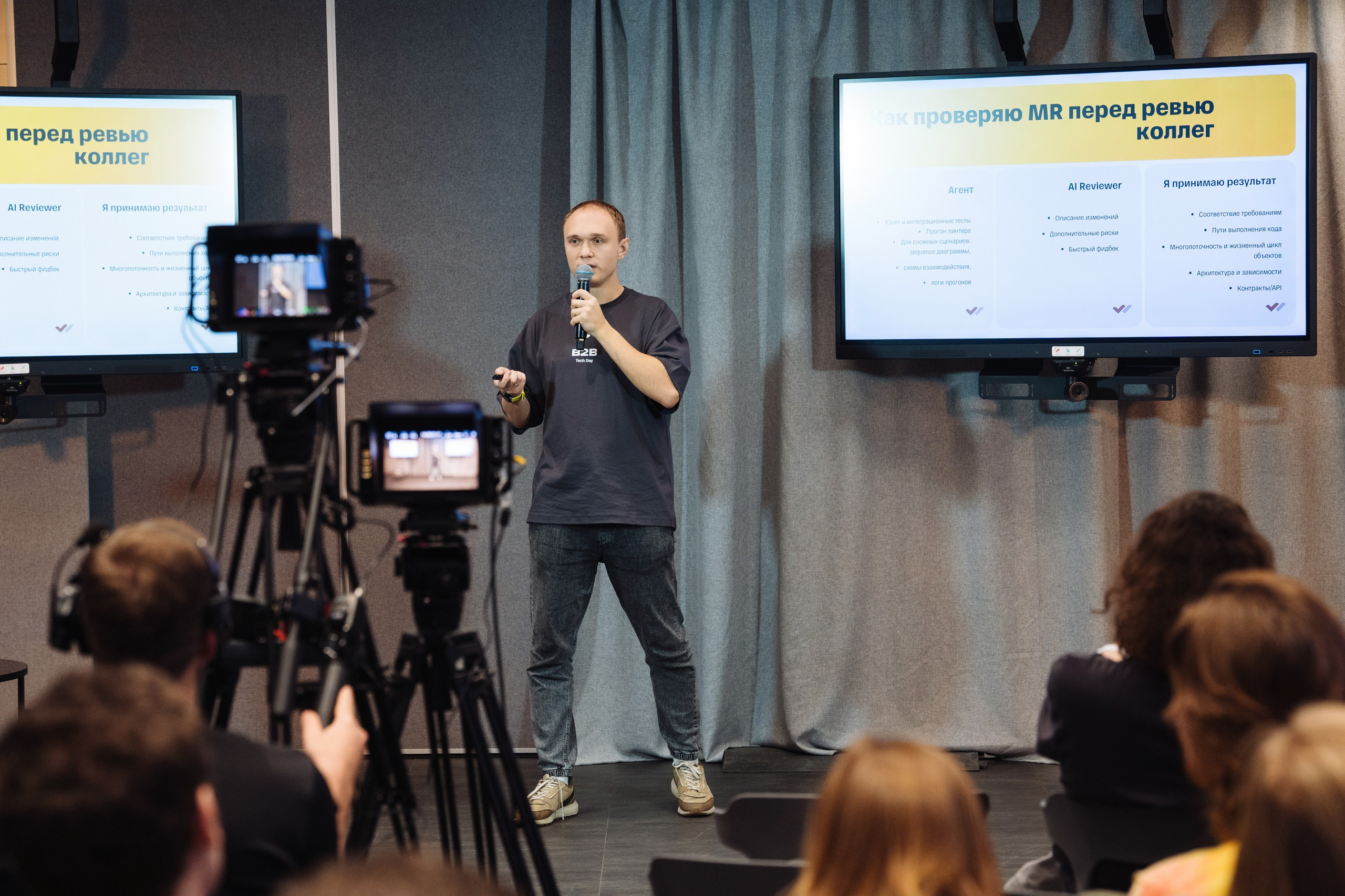 B2B Tech Day. Рекламный фотограф Москва — рекламная и бренд-съёмка | Polyakov