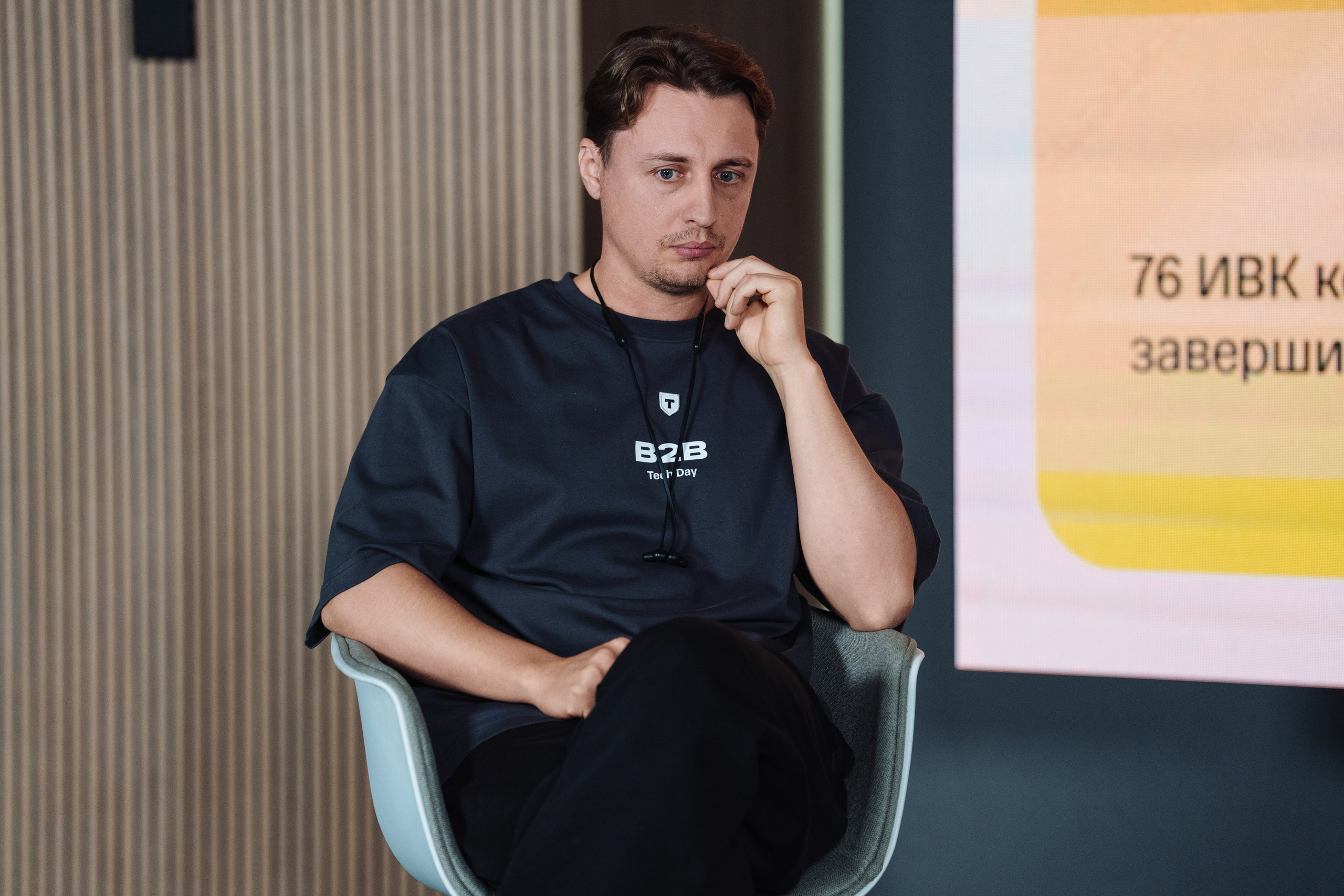 B2B Tech Day. Рекламный фотограф Москва — рекламная и бренд-съёмка | Polyakov