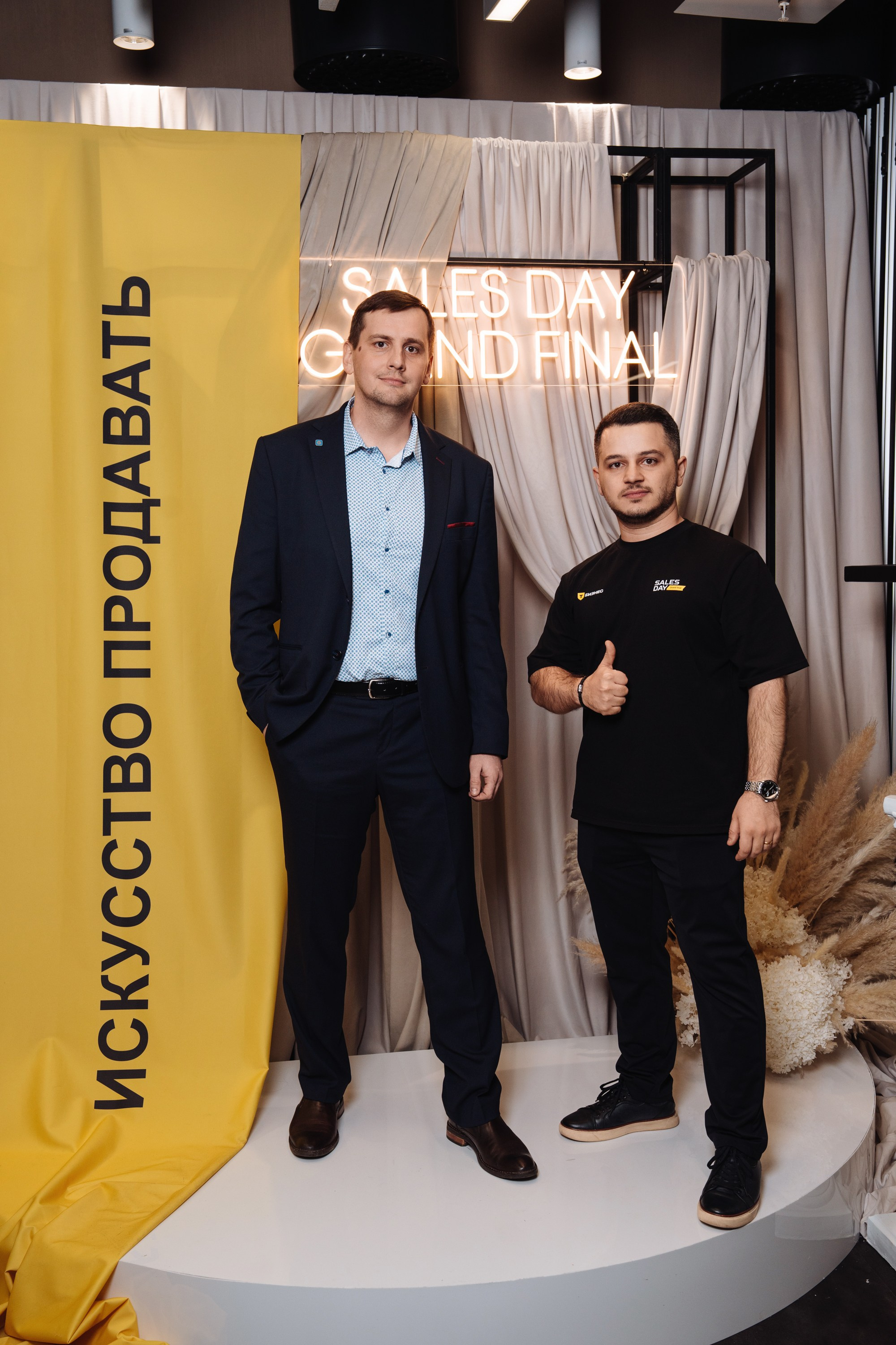 Sales day grand final. Рекламный фотограф Москва — рекламная и бренд-съёмка | Polyakov