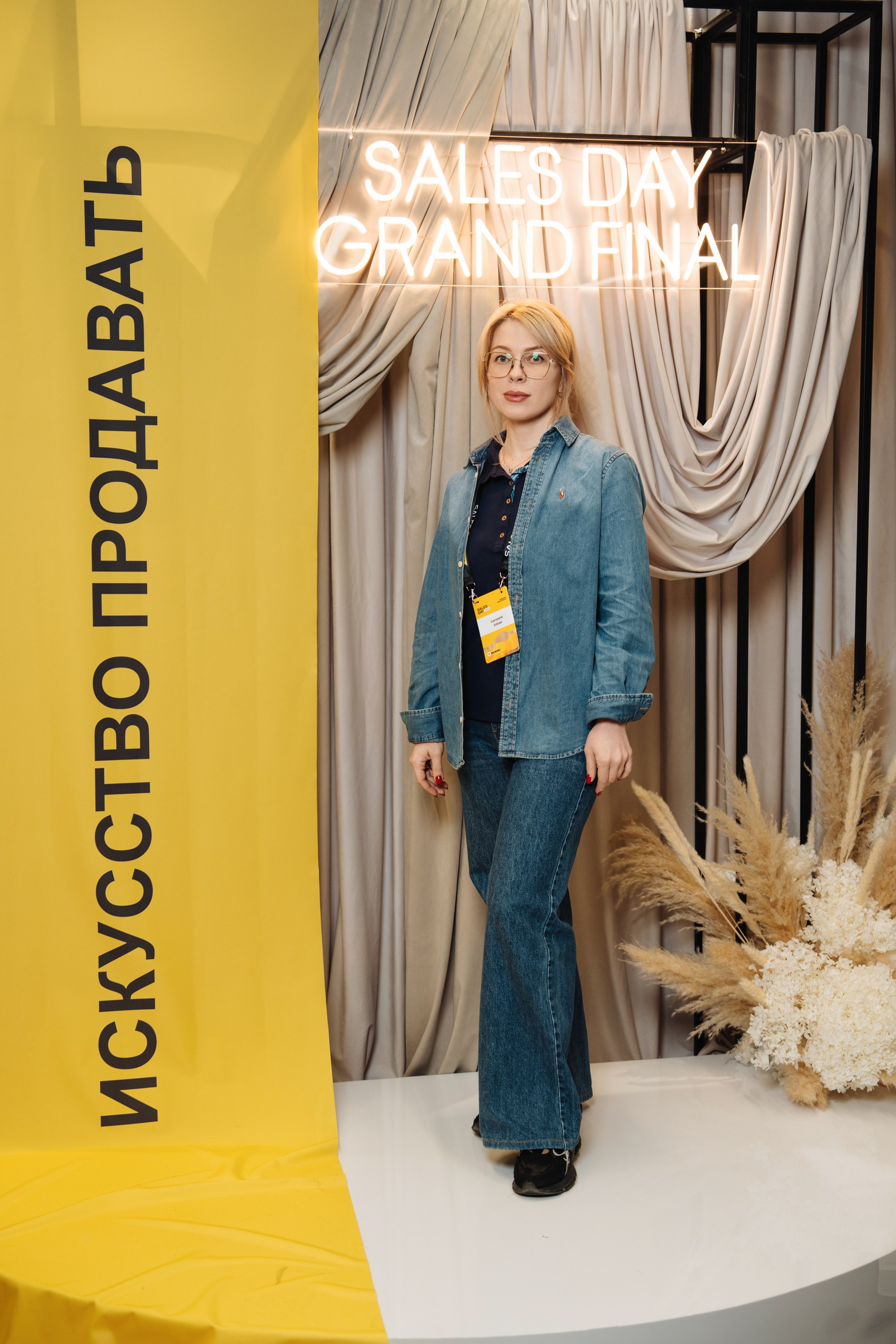 Sales day grand final. Рекламный фотограф Москва — рекламная и бренд-съёмка | Polyakov