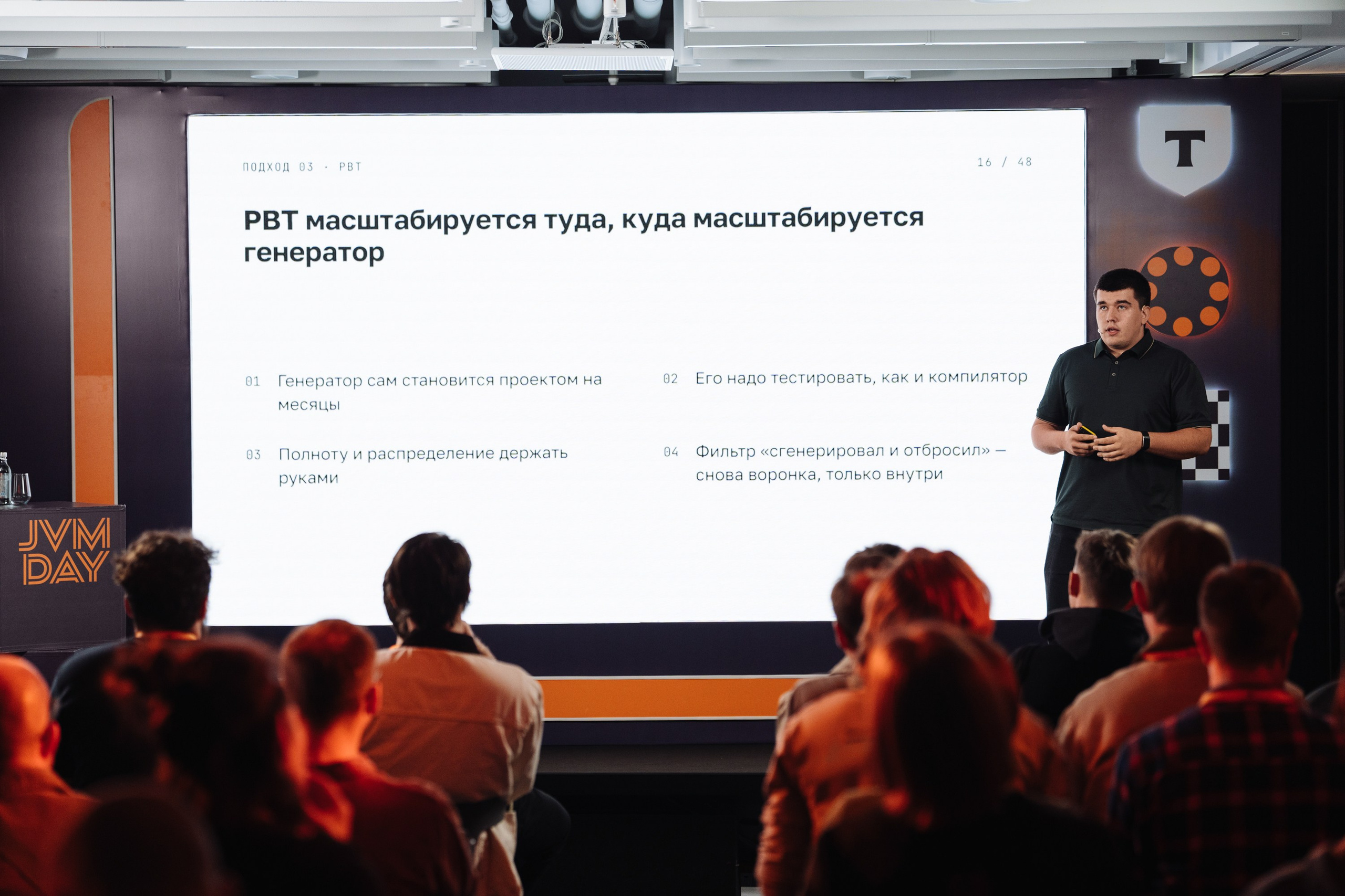 JVM DAY 2026. Рекламный фотограф Москва — рекламная и бренд-съёмка | Polyakov