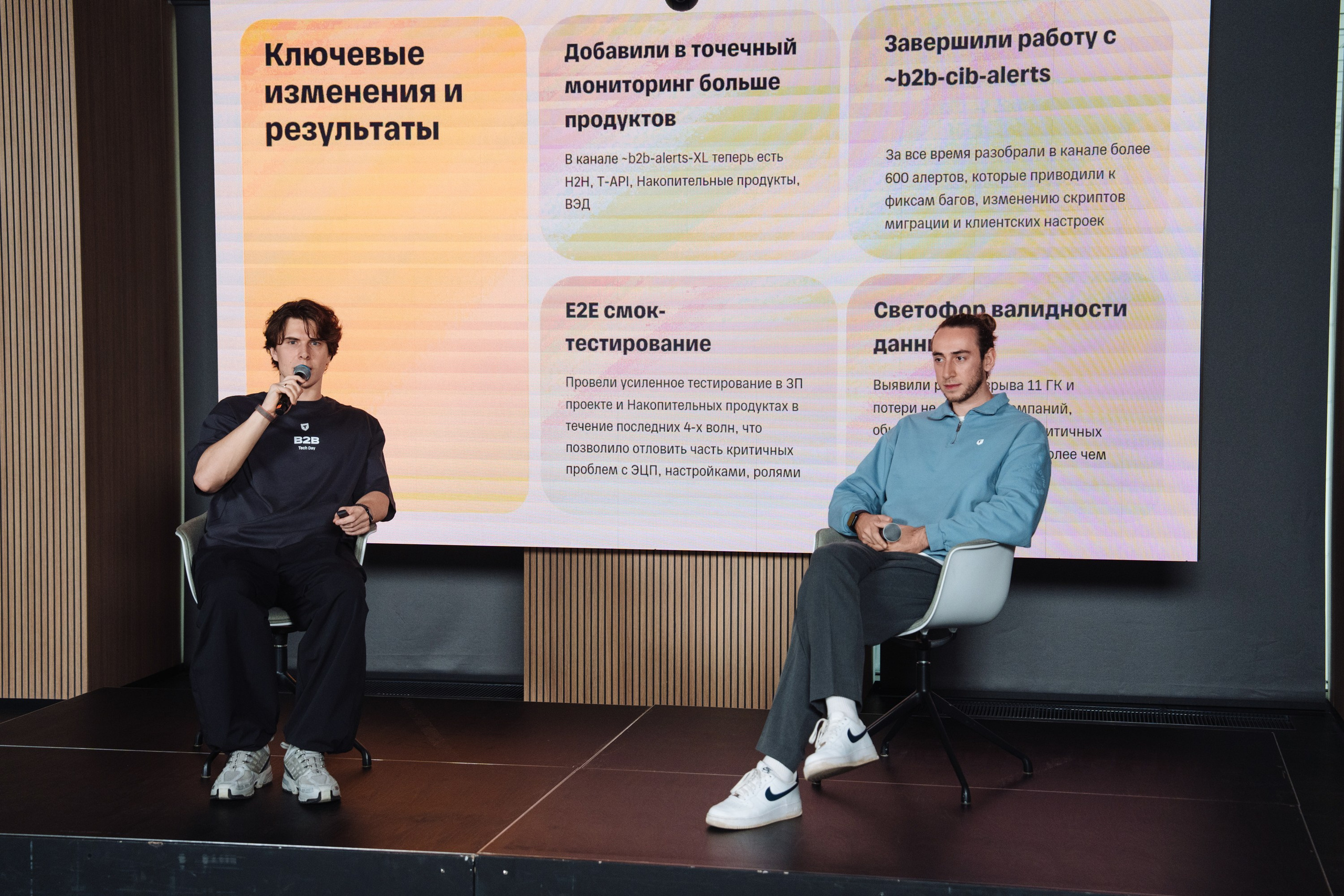 B2B Tech Day. Рекламный фотограф Москва — рекламная и бренд-съёмка | Polyakov
