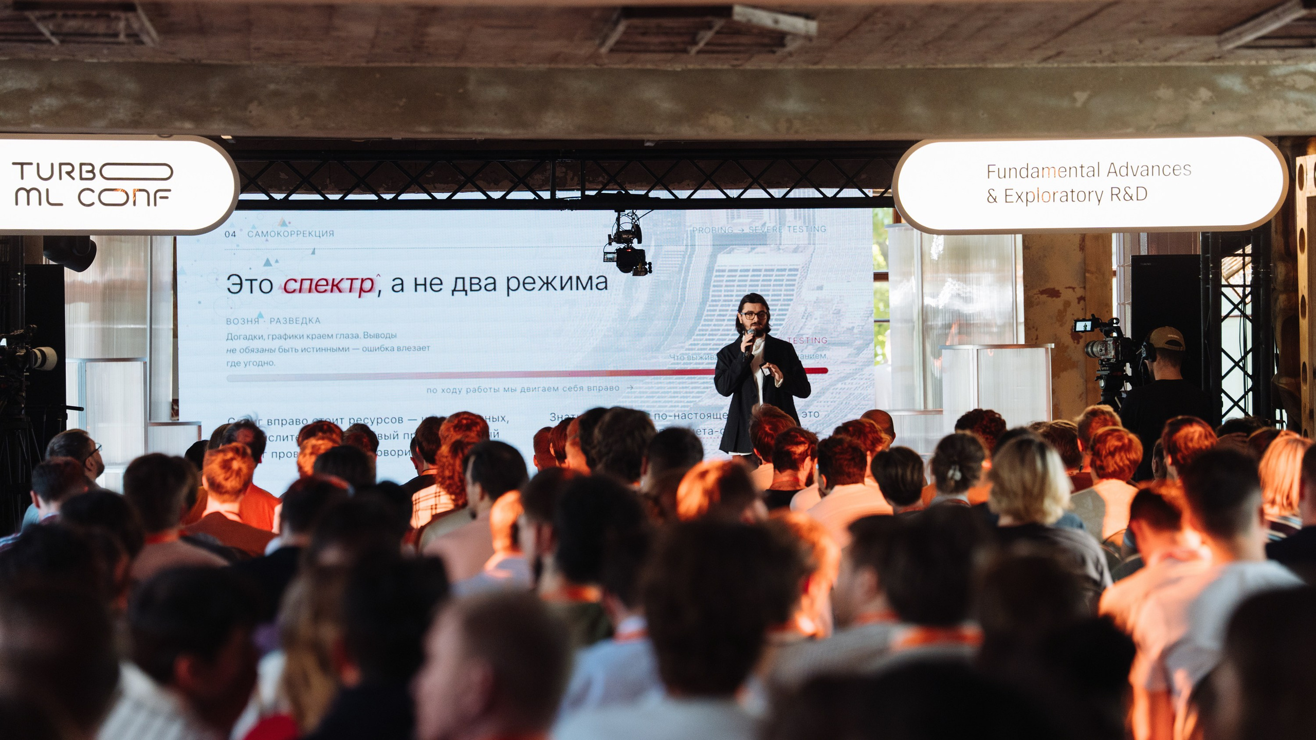 Turbo ML conf 2026. Рекламный фотограф Москва — рекламная и бренд-съёмка | Polyakov