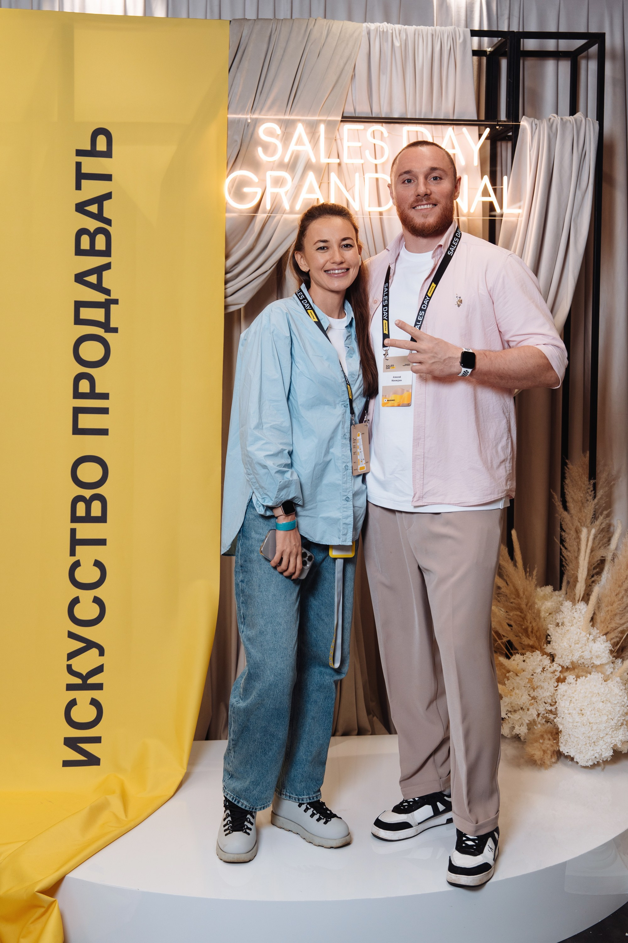 Sales day grand final. Рекламный фотограф Москва — рекламная и бренд-съёмка | Polyakov