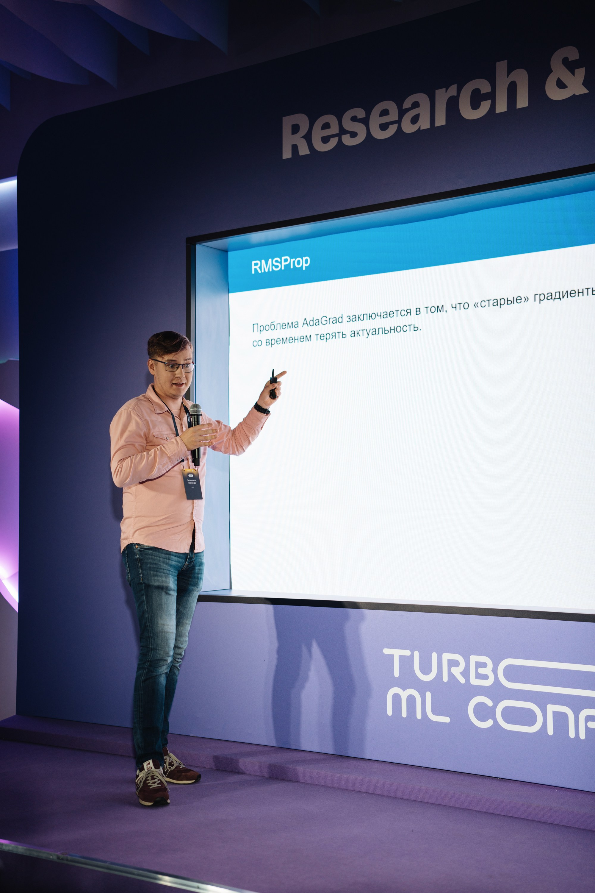 Turbo ML conf 2025. Рекламный фотограф Москва — рекламная и бренд-съёмка | Polyakov