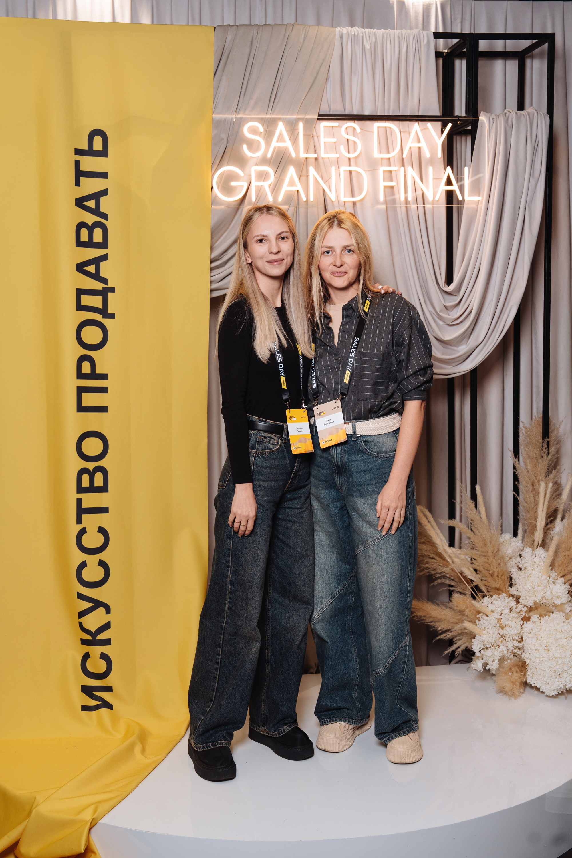 Sales day grand final. Рекламный фотограф Москва — рекламная и бренд-съёмка | Polyakov