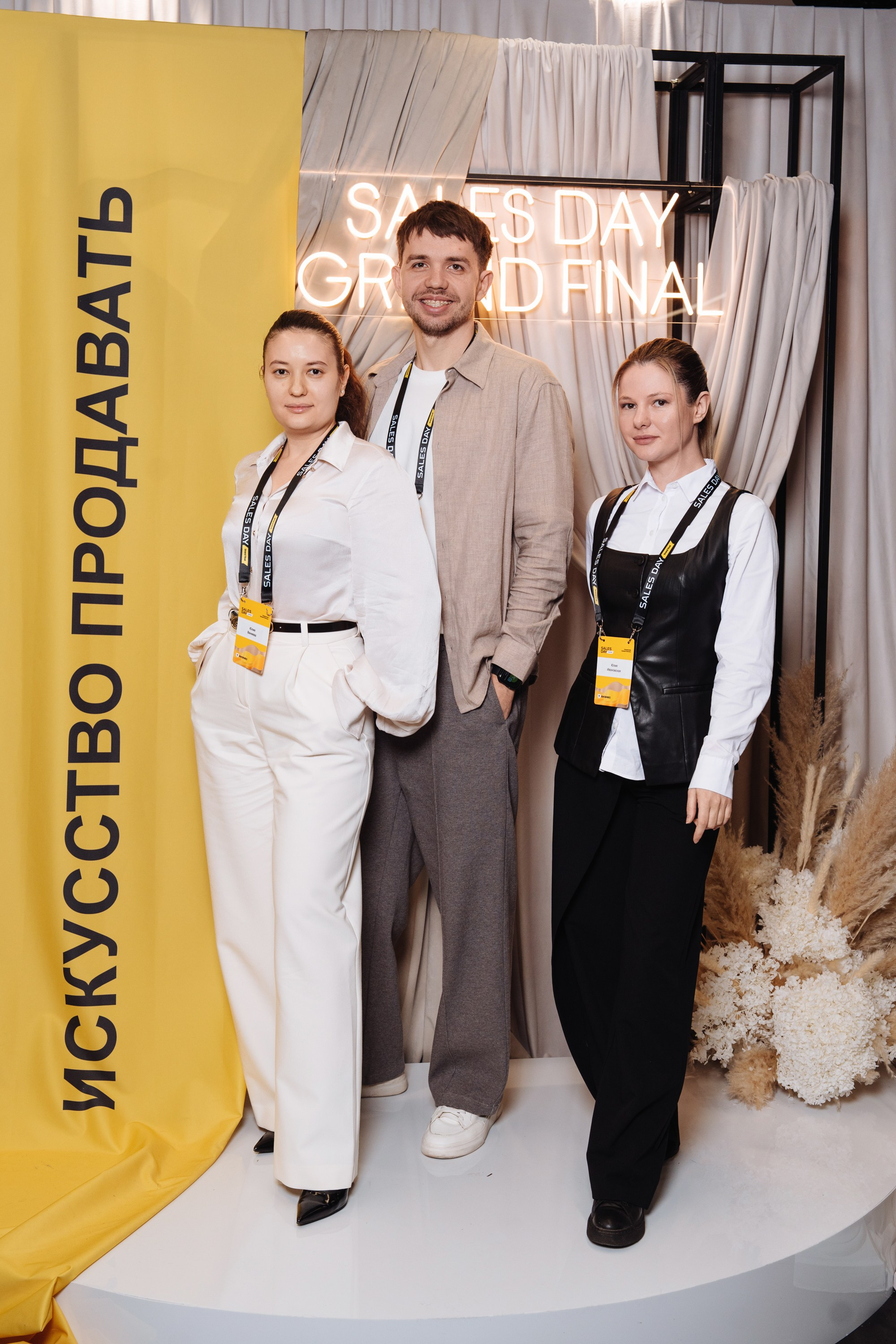 Sales day grand final. Рекламный фотограф Москва — рекламная и бренд-съёмка | Polyakov