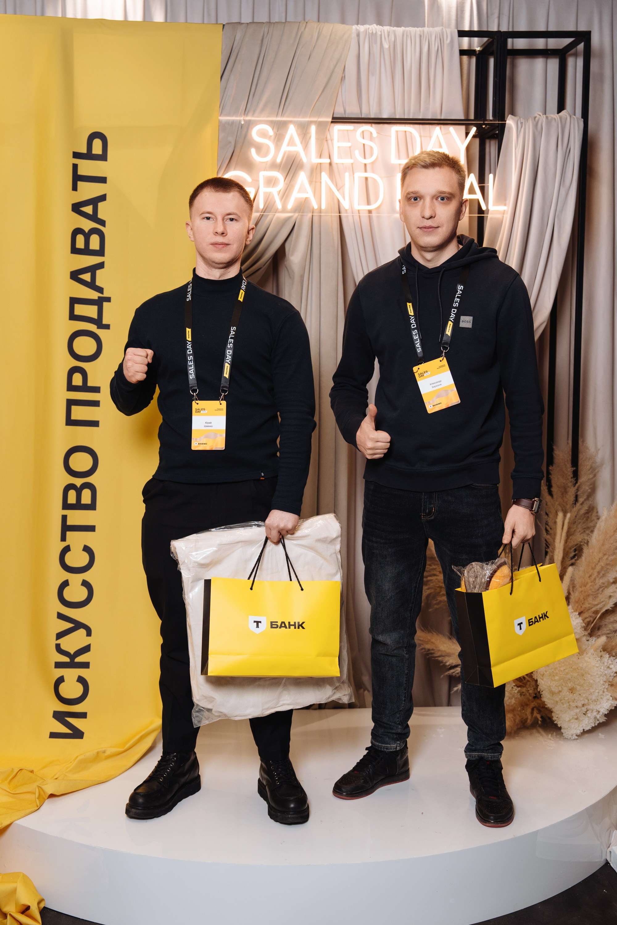 Sales day grand final. Рекламный фотограф Москва — рекламная и бренд-съёмка | Polyakov