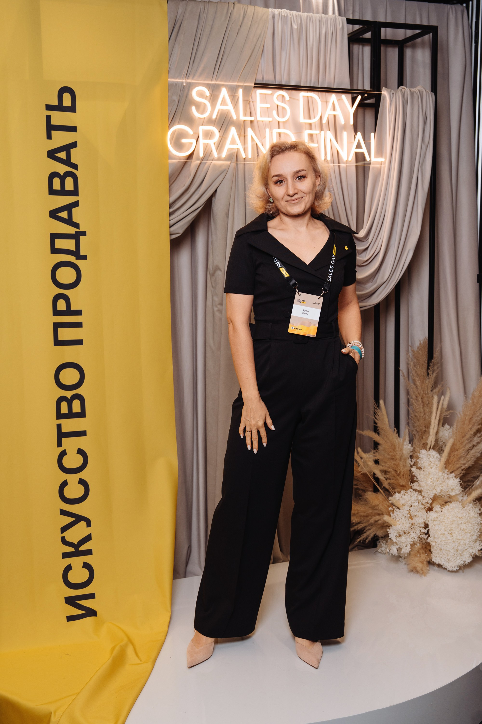 Sales day grand final. Рекламный фотограф Москва — рекламная и бренд-съёмка | Polyakov