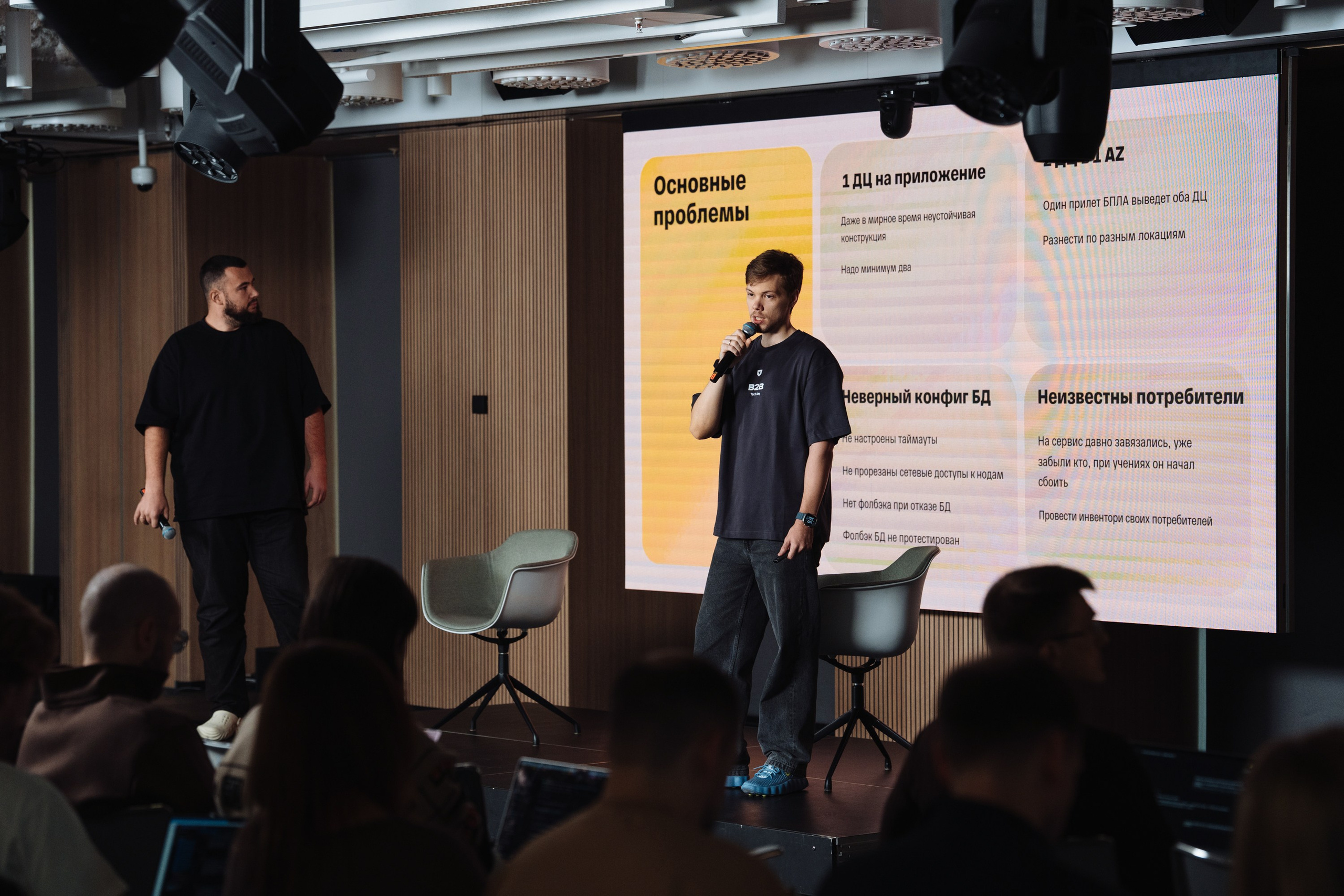 B2B Tech Day. Рекламный фотограф Москва — рекламная и бренд-съёмка | Polyakov