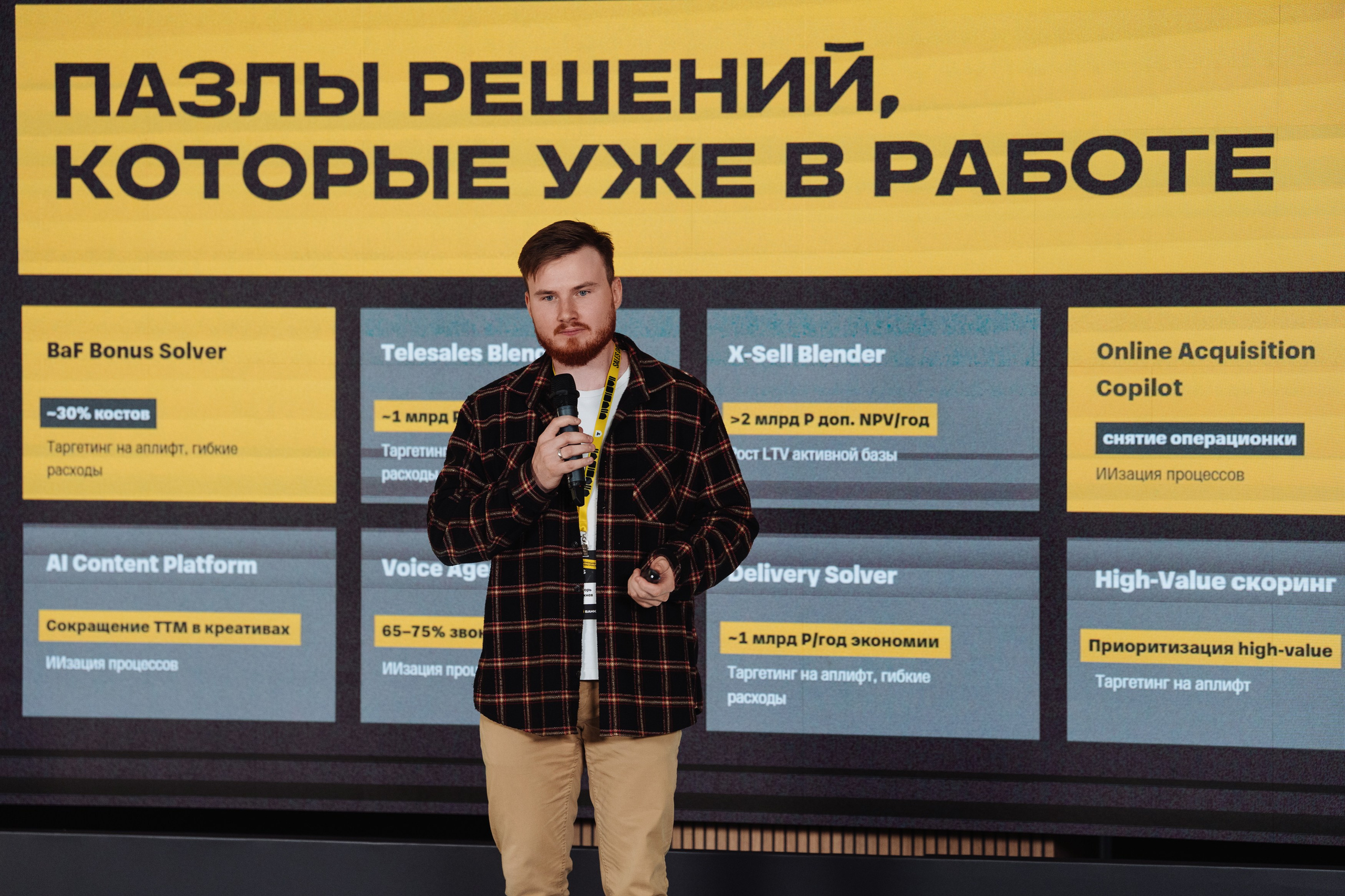 Sales Day 2026. Рекламный фотограф Москва — рекламная и бренд-съёмка | Polyakov