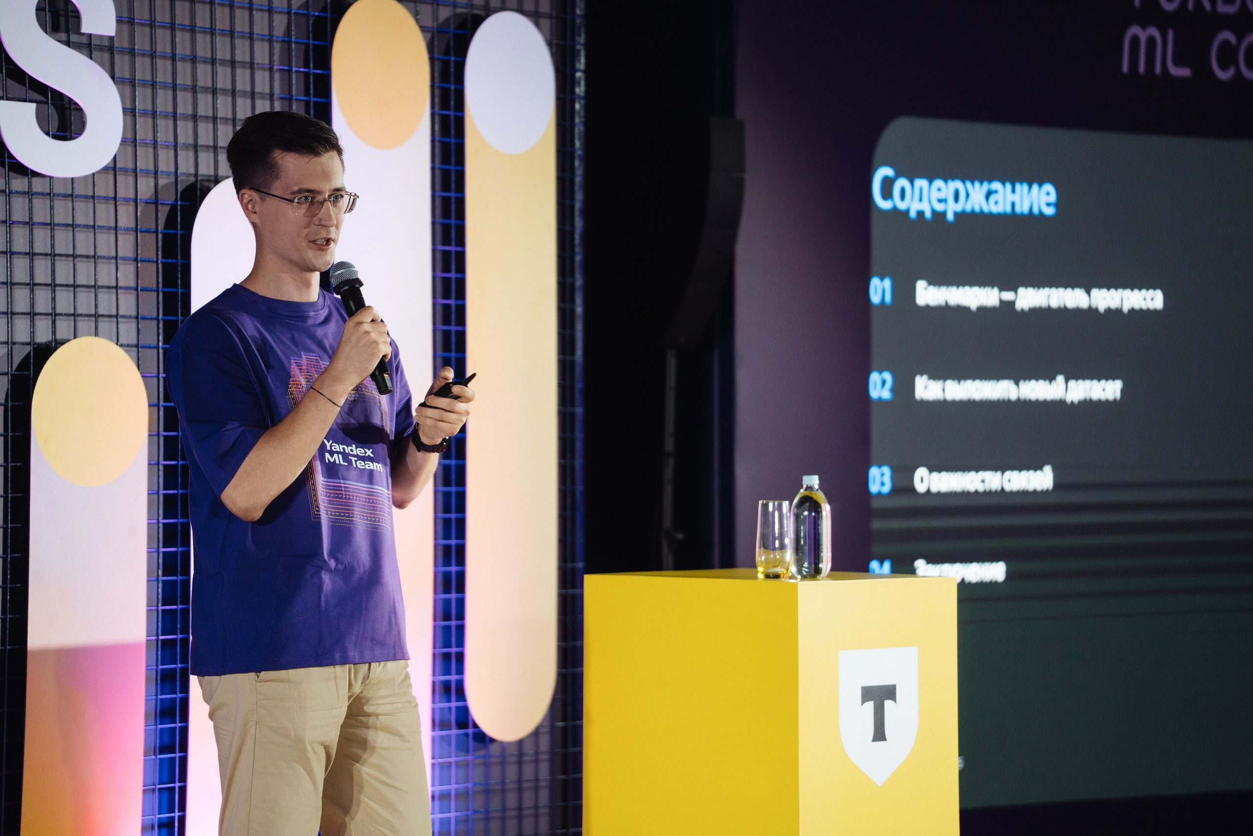 Turbo ML conf 2025. Рекламный фотограф Москва — рекламная и бренд-съёмка | Polyakov