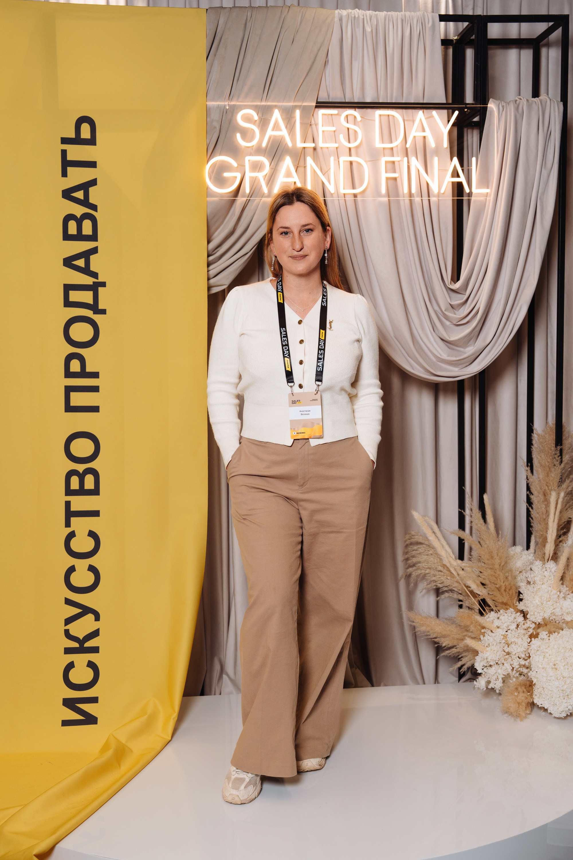 Sales day grand final. Рекламный фотограф Москва — рекламная и бренд-съёмка | Polyakov