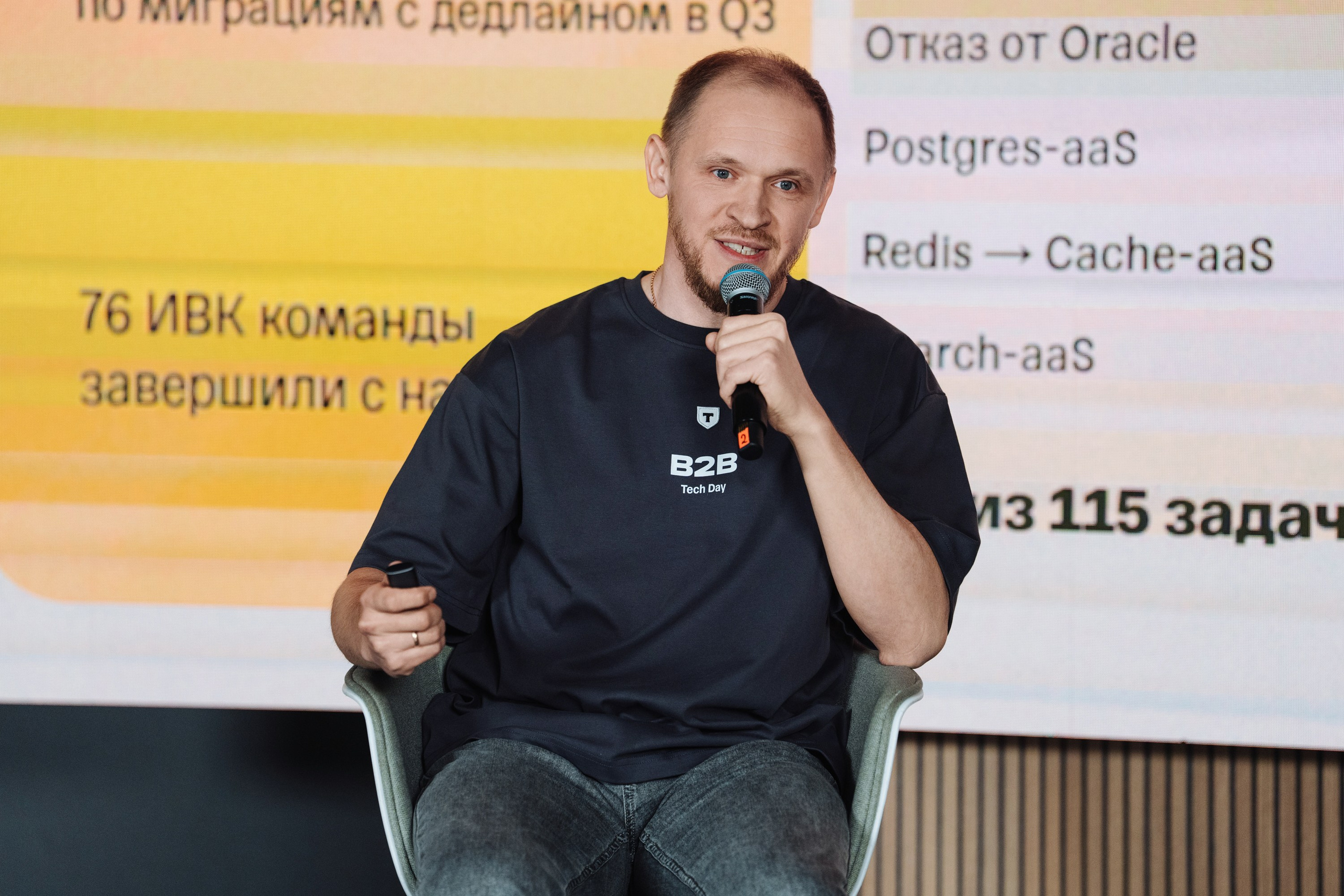 B2B Tech Day. Рекламный фотограф Москва — рекламная и бренд-съёмка | Polyakov