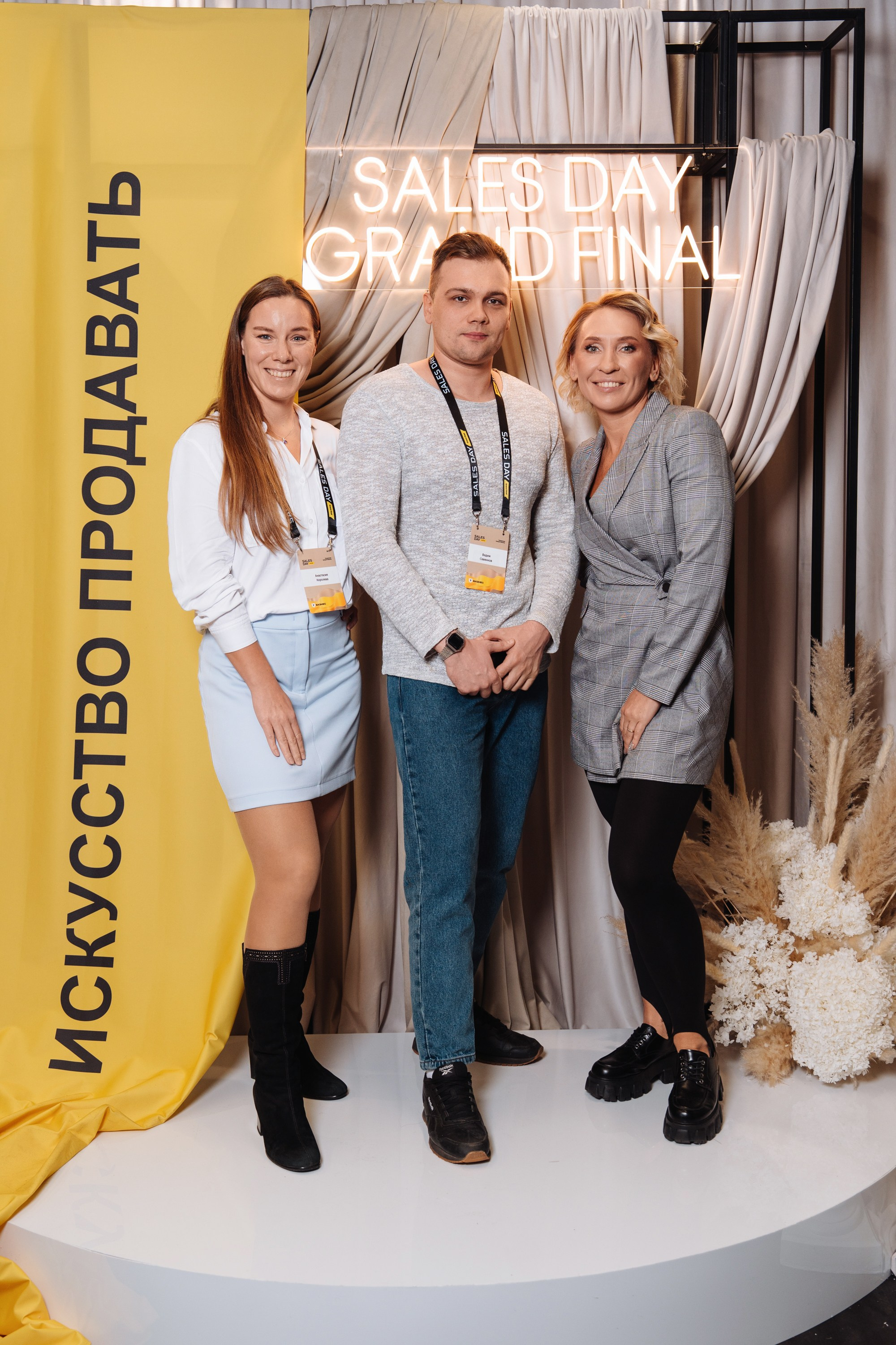 Sales day grand final. Рекламный фотограф Москва — рекламная и бренд-съёмка | Polyakov