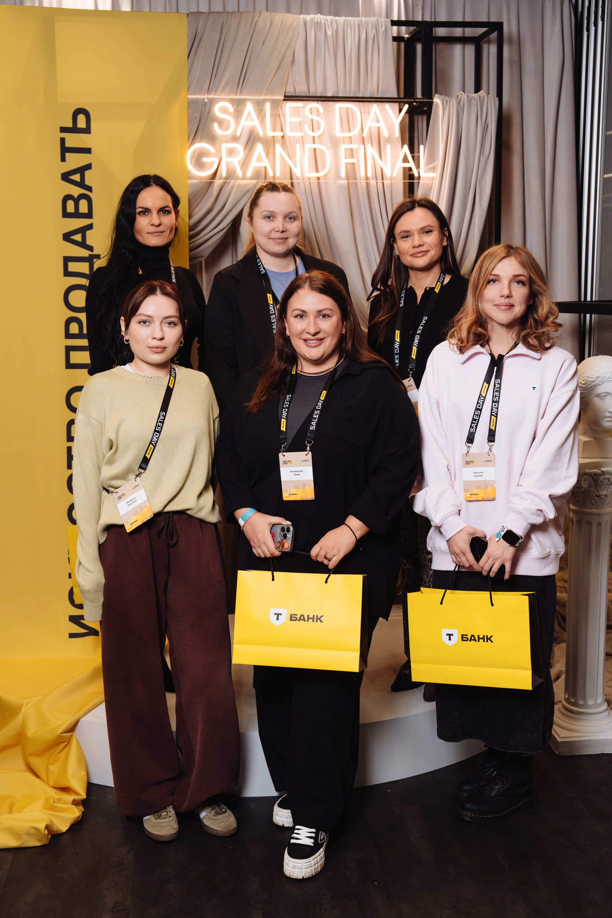 Sales day grand final. Рекламный фотограф Москва — рекламная и бренд-съёмка | Polyakov