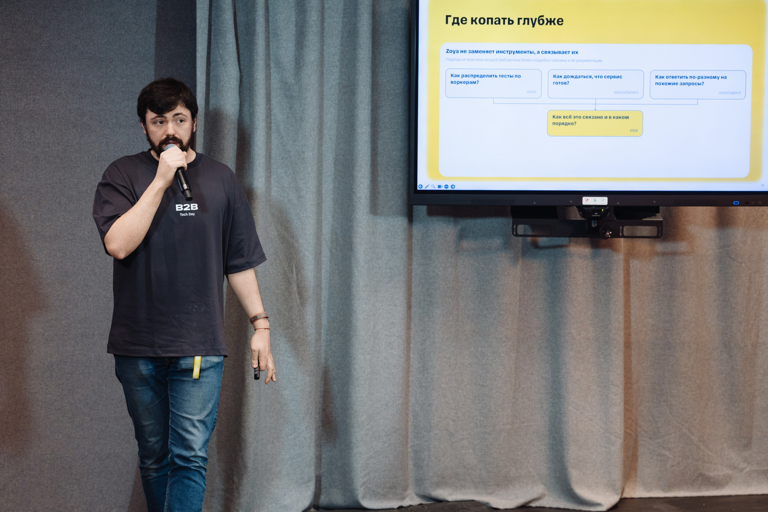 B2B Tech Day. Рекламный фотограф Москва — рекламная и бренд-съёмка | Polyakov