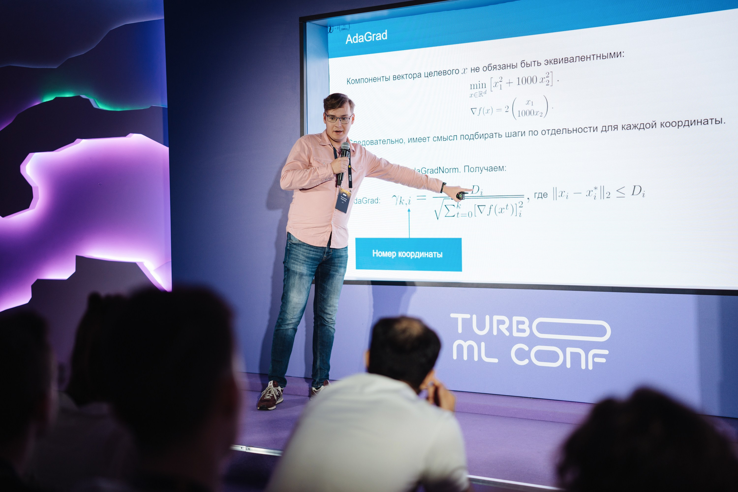 Turbo ML conf 2025. Рекламный фотограф Москва — рекламная и бренд-съёмка | Polyakov