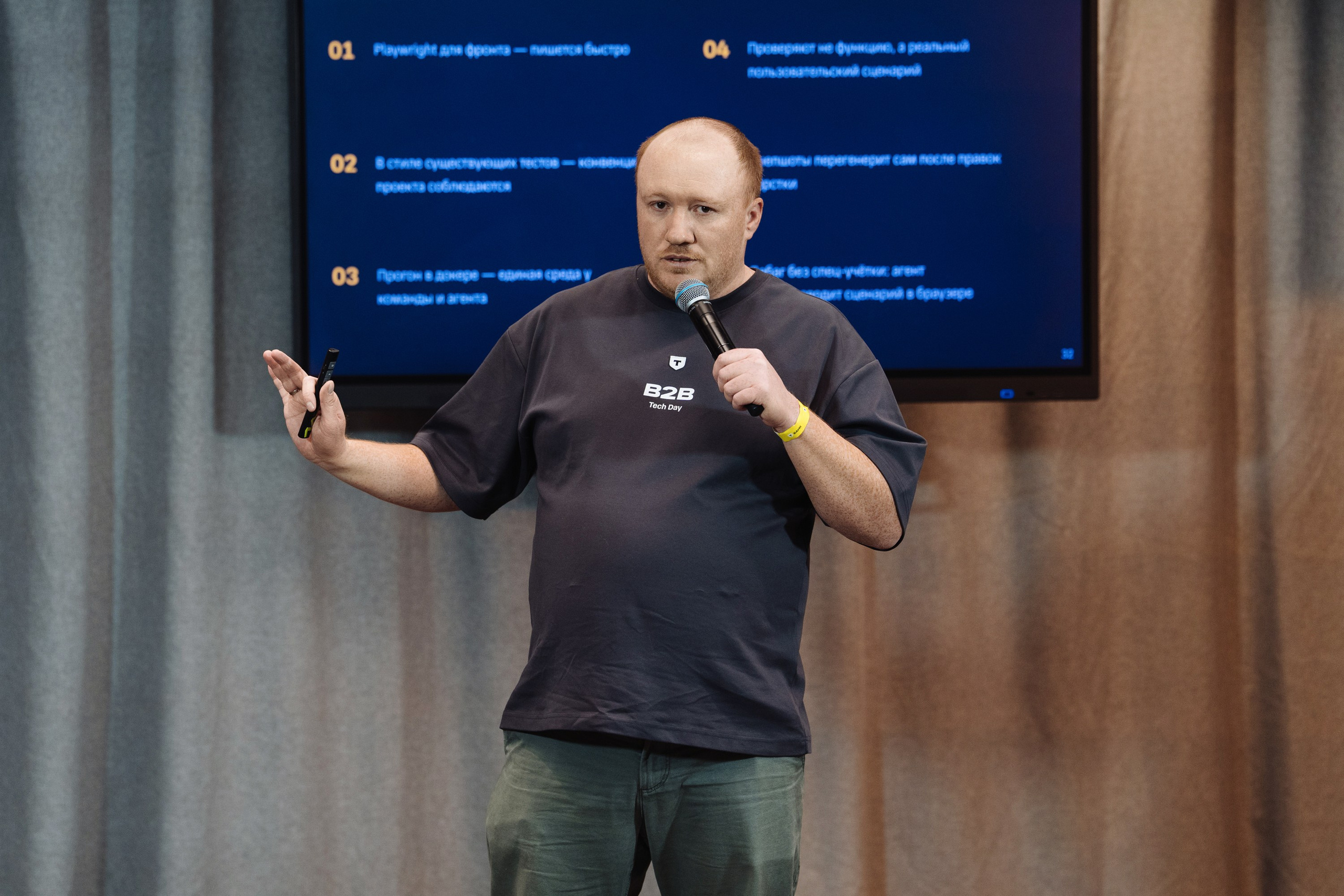 B2B Tech Day. Рекламный фотограф Москва — рекламная и бренд-съёмка | Polyakov